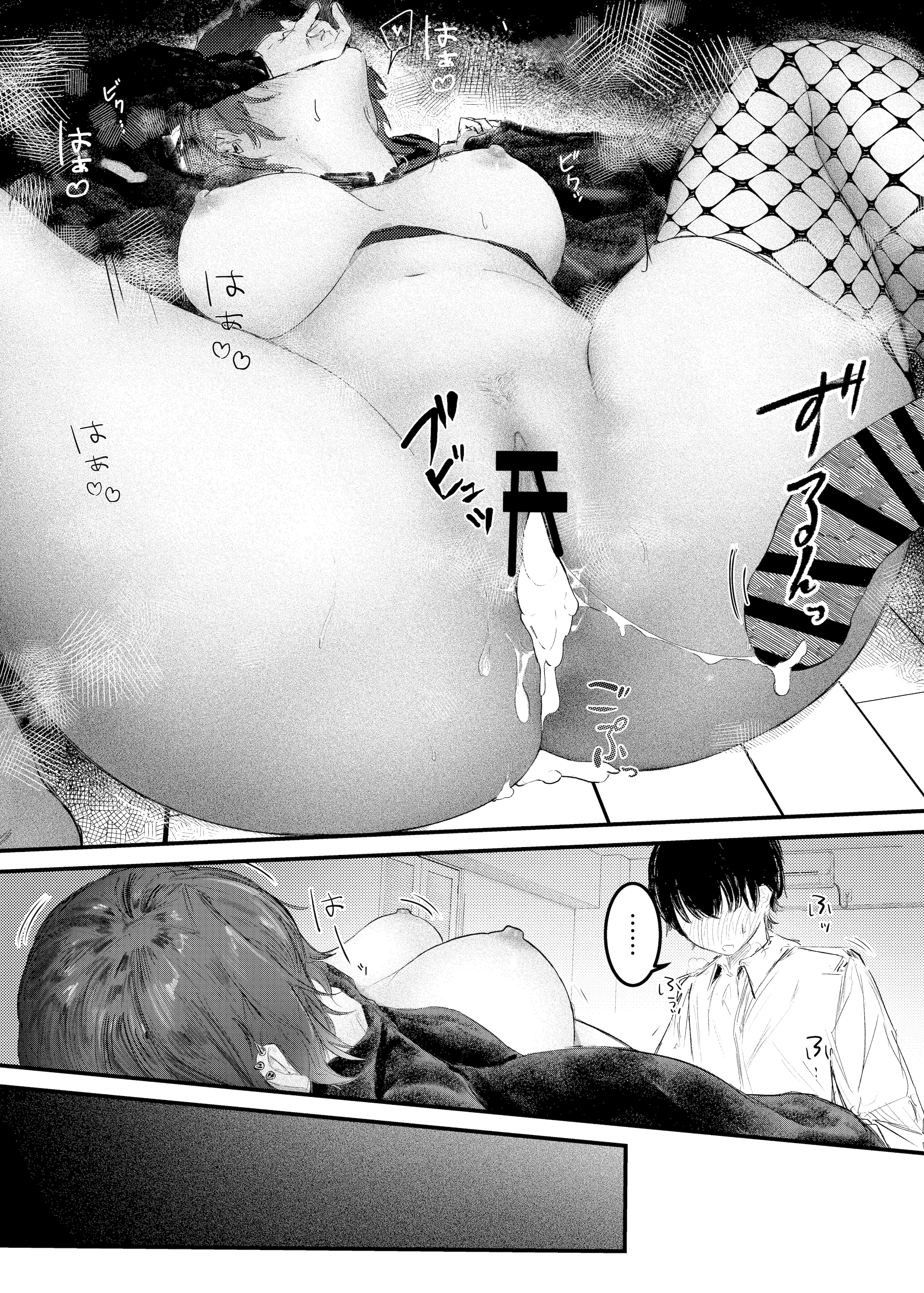 [日本漫画] [楽々 (gaku)] 家出したらお姉さんに拾われる話｜离家出走后被大姐姐给捡回家的故事 单本,巨乳大奶,露出,青年,大阴茎,衣领#[16P]-14