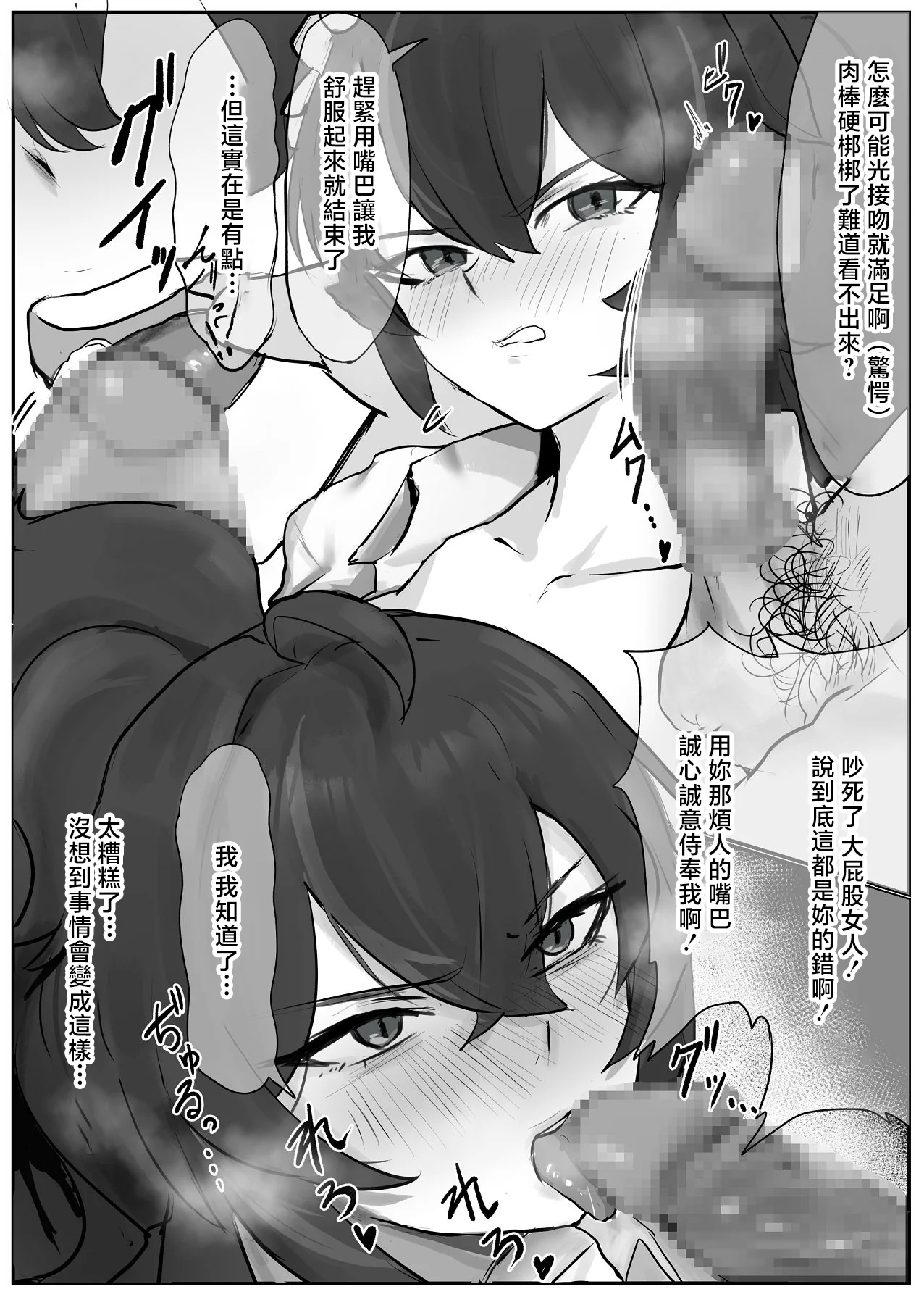 [日本漫画] [わんわんを! (わおん)] 朱鳶さんが謝罪セックスする本 (ゼンレスゾーンゼロ) [中国翻訳] 单本,女仆,巨乳大奶,单女#[27P]-10