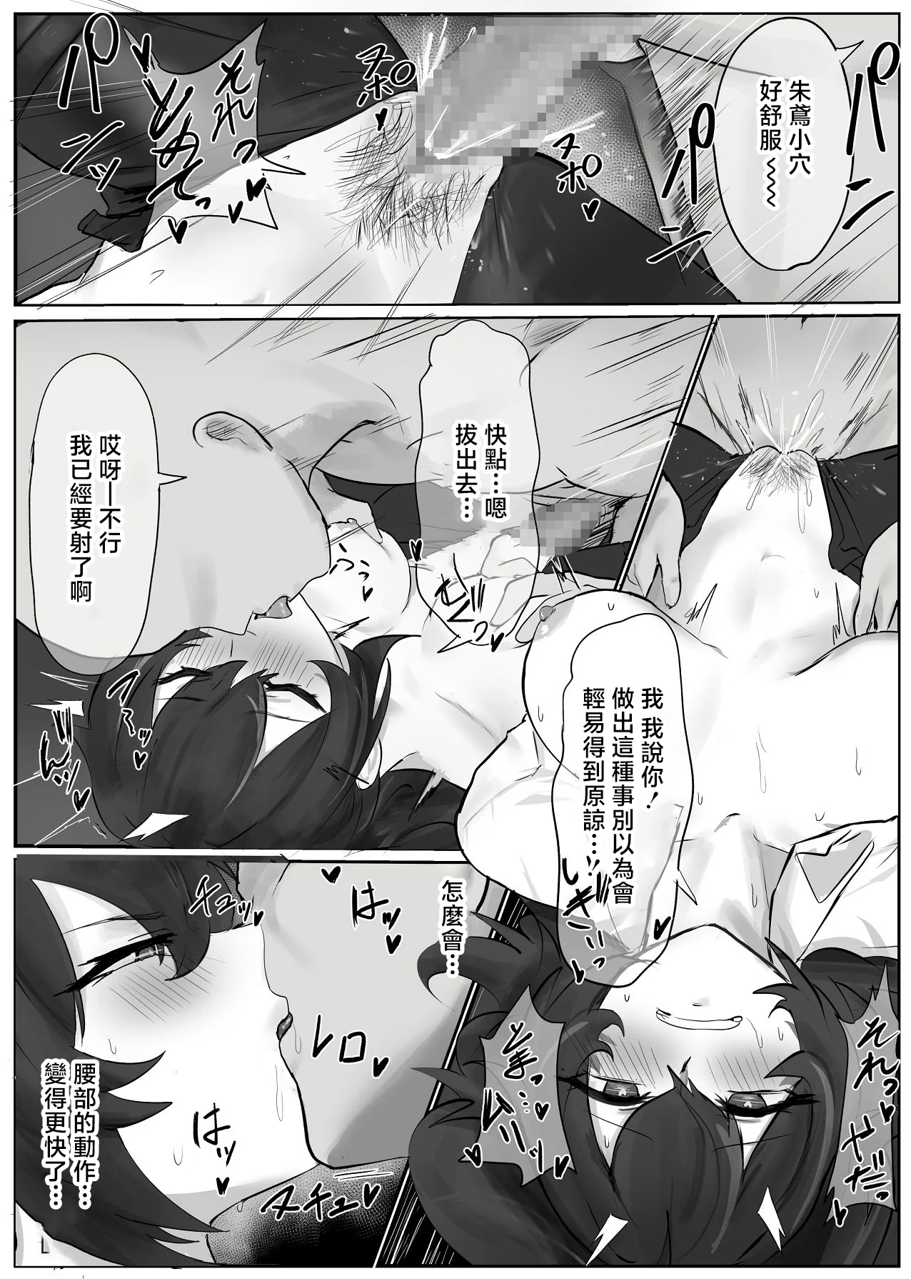 [日本漫画] [わんわんを! (わおん)] 朱鳶さんが謝罪セックスする本 (ゼンレスゾーンゼロ) [中国翻訳] 单本,女仆,巨乳大奶,单女#[27P]-16