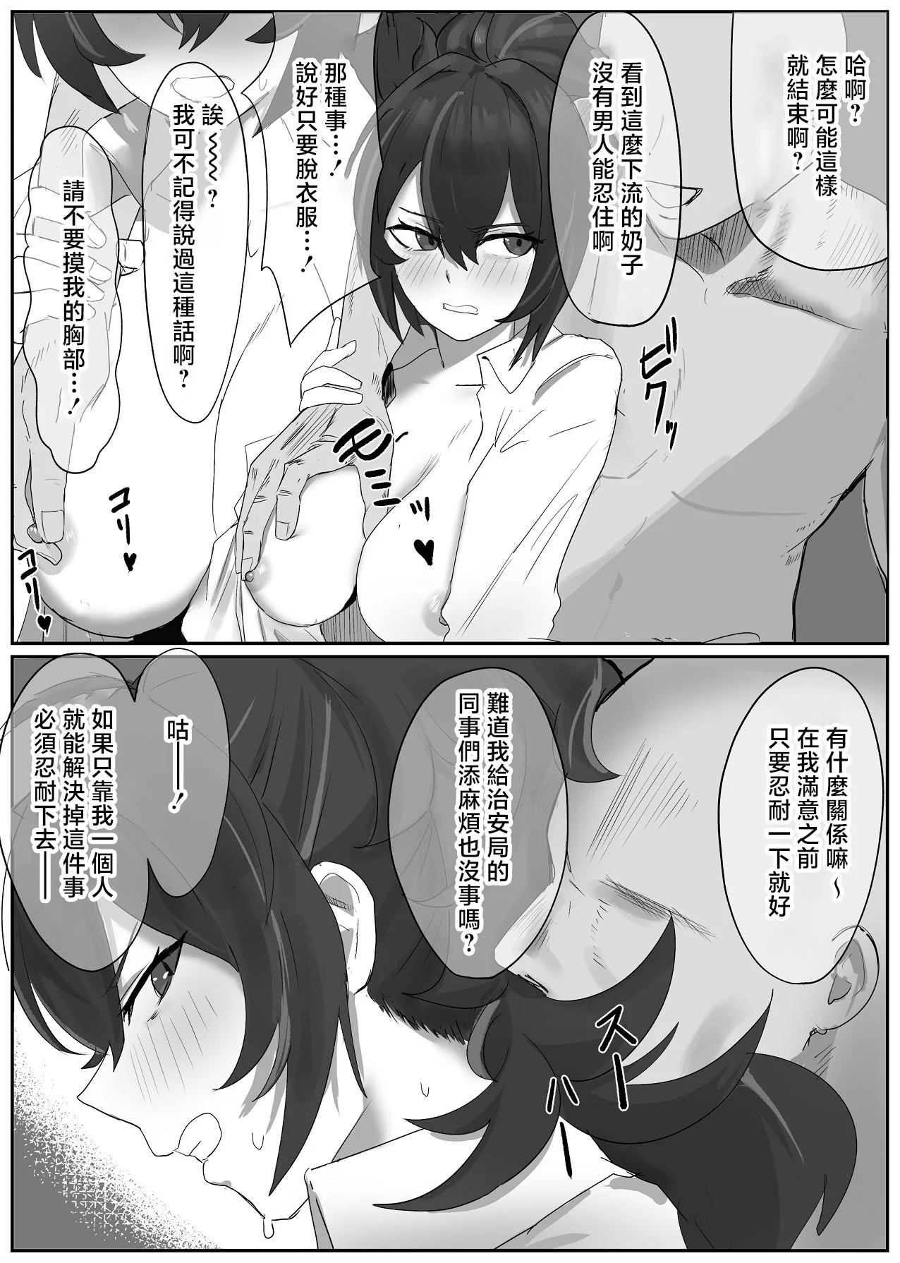 [日本漫画] [わんわんを! (わおん)] 朱鳶さんが謝罪セックスする本 (ゼンレスゾーンゼロ) [中国翻訳] 单本,女仆,巨乳大奶,单女#[27P]-5