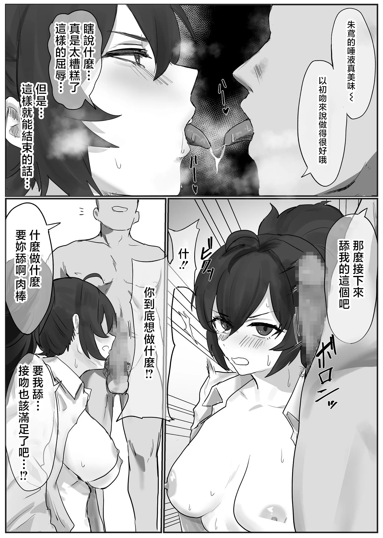 [日本漫画] [わんわんを! (わおん)] 朱鳶さんが謝罪セックスする本 (ゼンレスゾーンゼロ) [中国翻訳] 单本,女仆,巨乳大奶,单女#[27P]-9