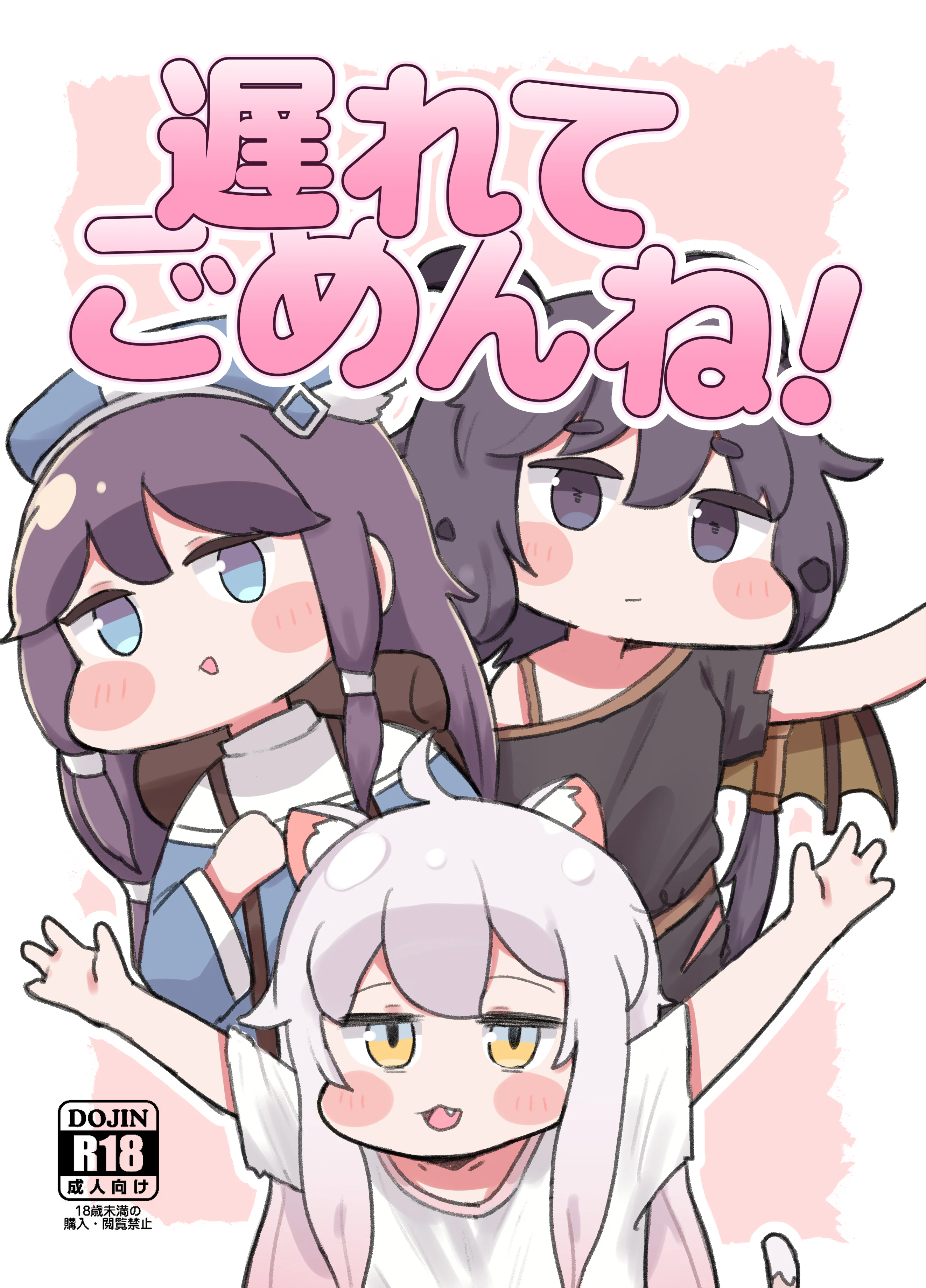 [日本漫画] Sorry for being late／很抱歉迟到了[Trickcal revive] 单本,高潮潮吹,萝莉#[18P]-1