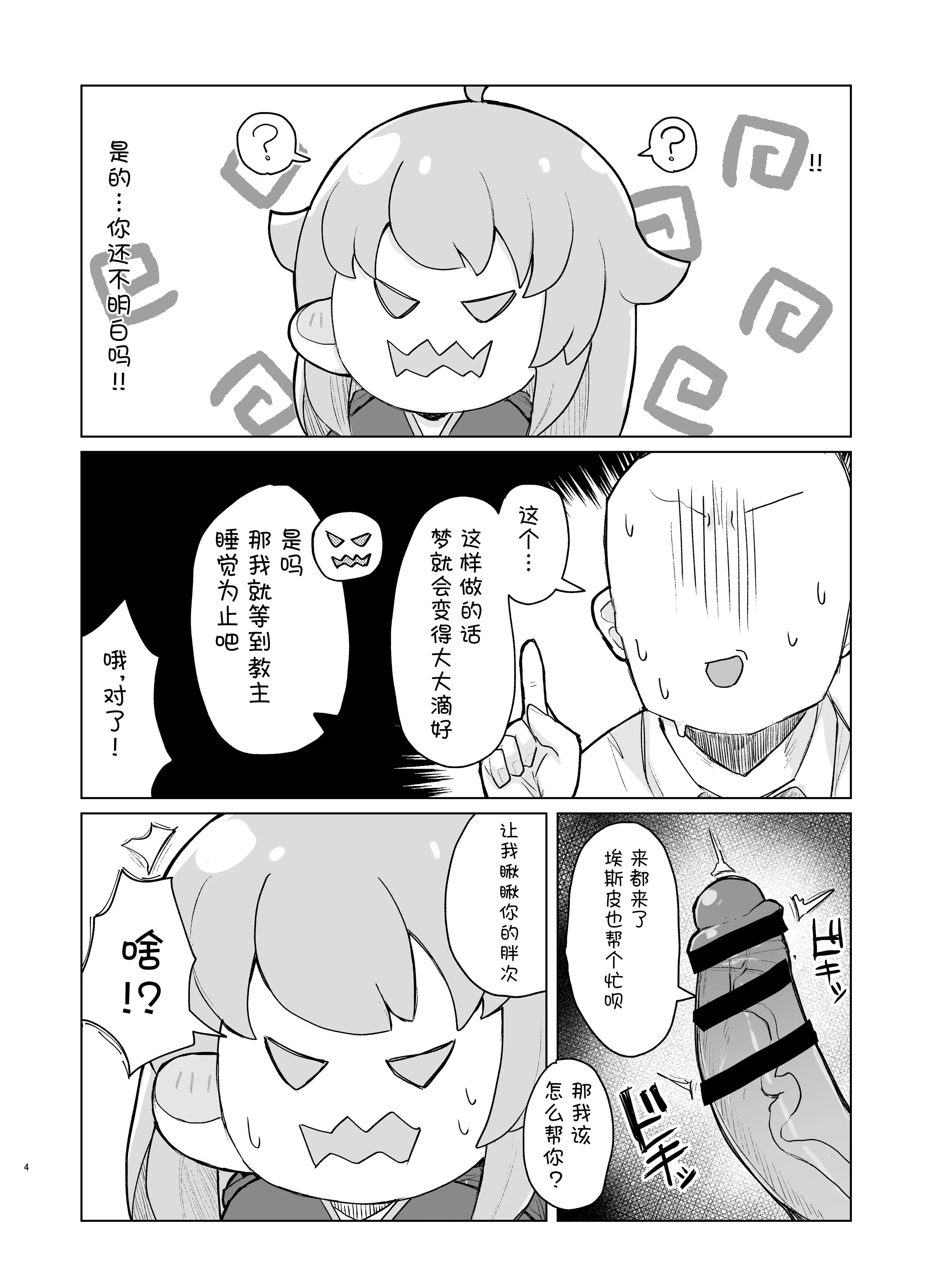 [日本漫画] Sorry for being late／很抱歉迟到了[Trickcal revive] 单本,高潮潮吹,萝莉#[18P]-4