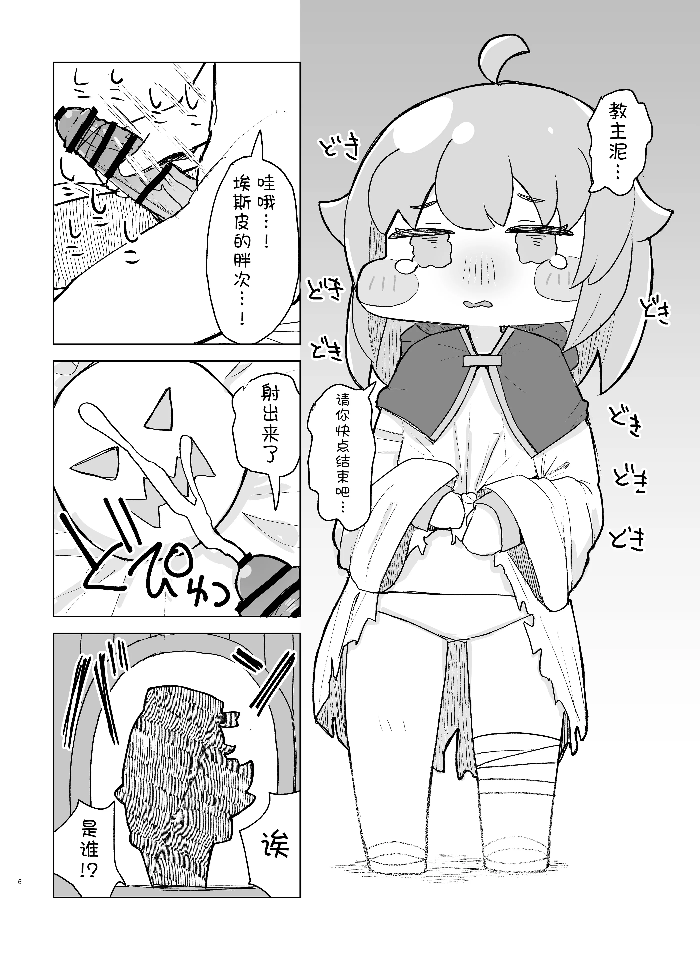 [日本漫画] Sorry for being late／很抱歉迟到了[Trickcal revive] 单本,高潮潮吹,萝莉#[18P]-6