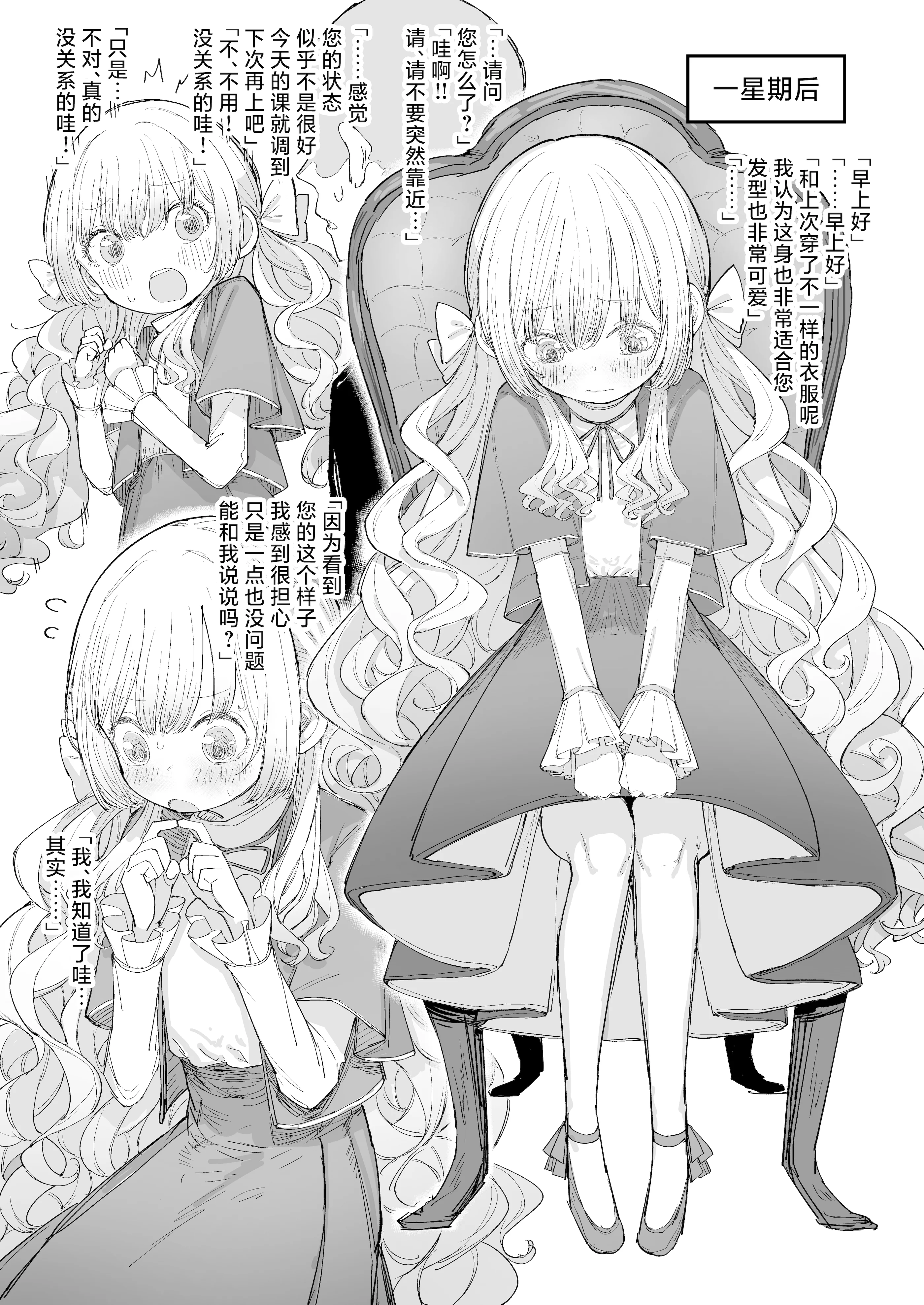 [日本漫画] [ゼロイチサン (013)] お嬢様(♂)の性教育｜大小姐 (♂) 的性教育 单本,巨乳大奶,露出,青年,大阴茎#[36P]-13
