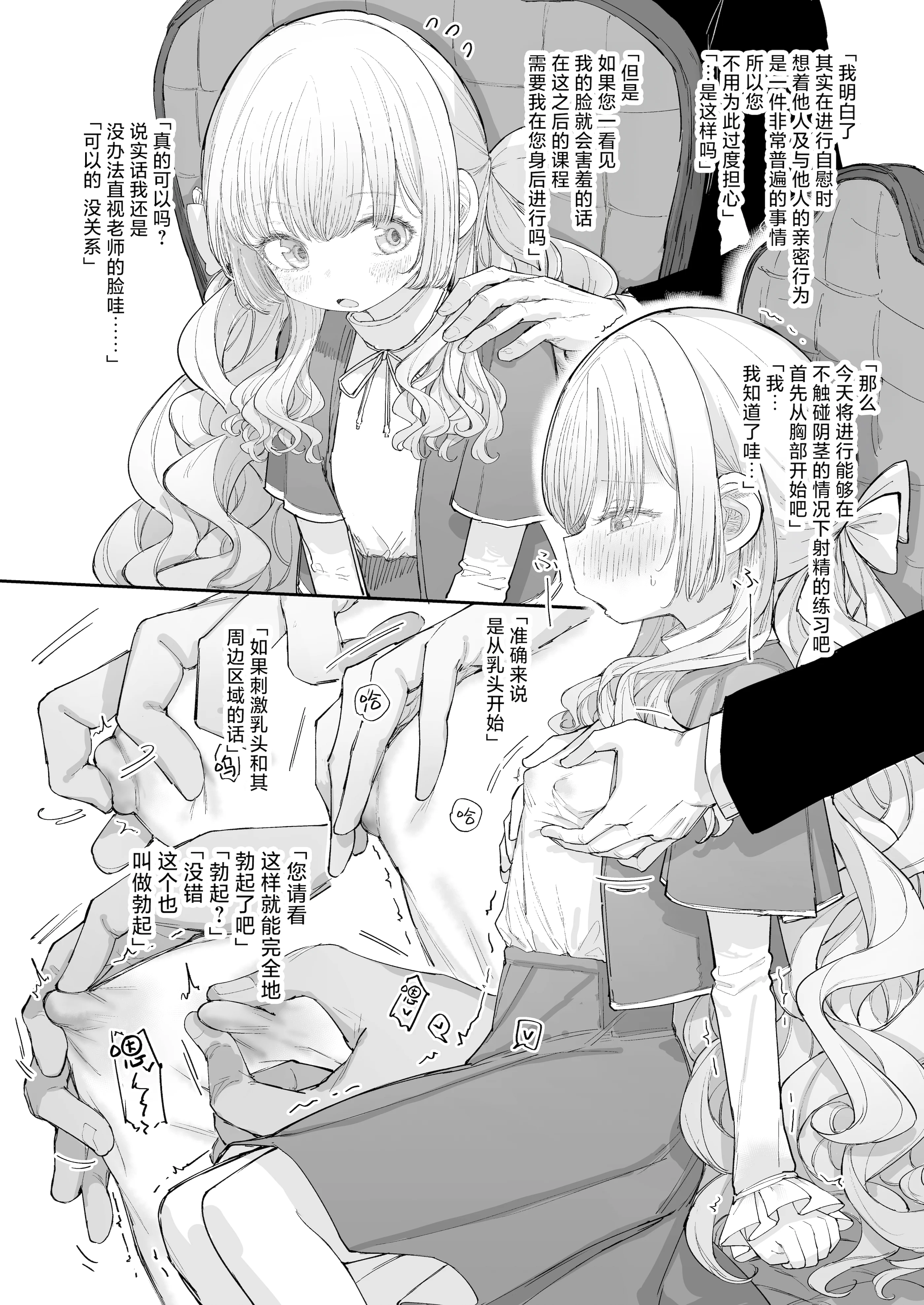 [日本漫画] [ゼロイチサン (013)] お嬢様(♂)の性教育｜大小姐 (♂) 的性教育 单本,巨乳大奶,露出,青年,大阴茎#[36P]-17