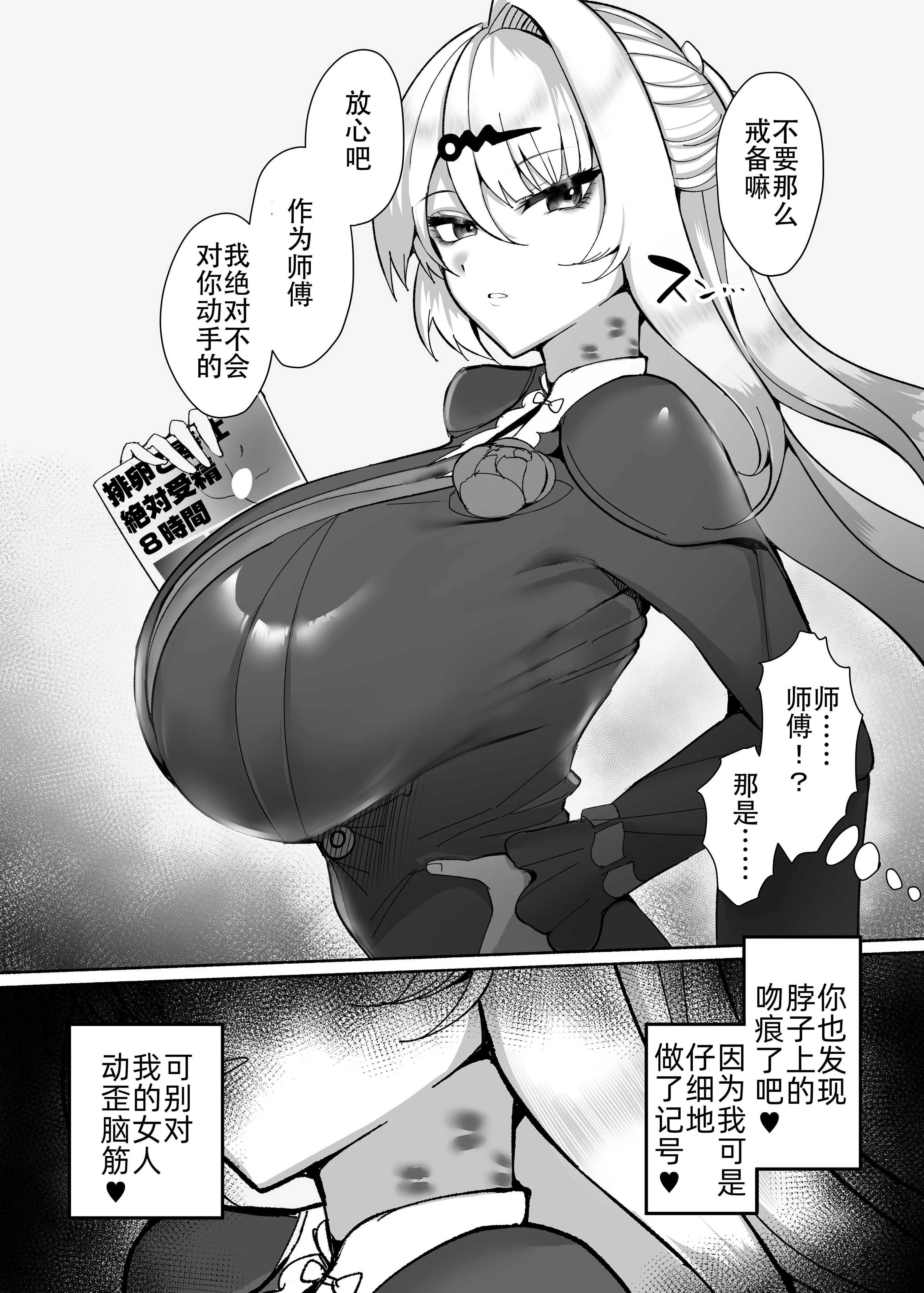 [日本漫画] [小米堂 (聖コゴメ)] 儀玄と汚いおじさん ラブラブ術法交尾2日間 (ゼンレスゾーンゼロ)[中国翻訳] 单本,御姐女王,巨乳大奶#[30P]-15