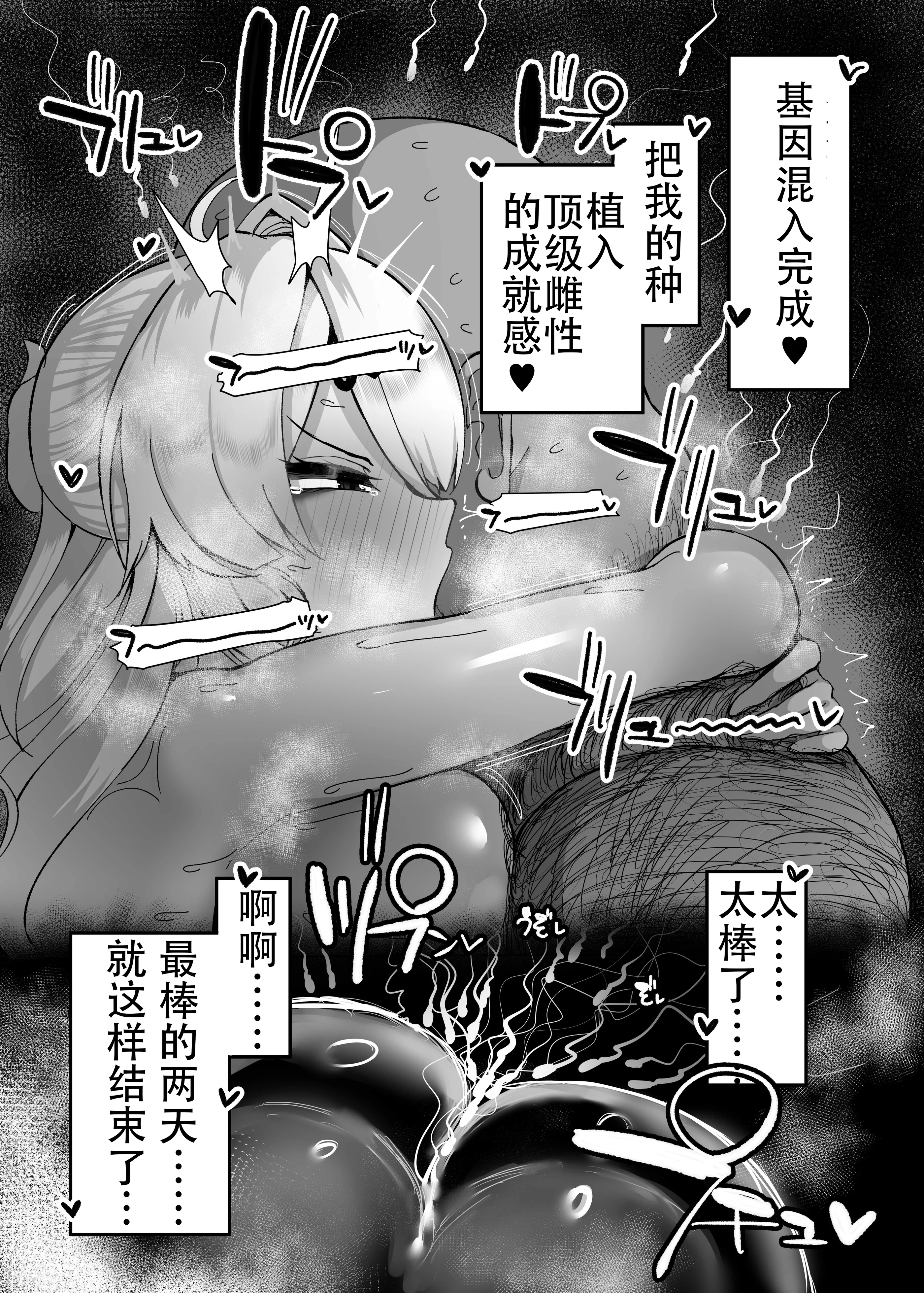 [日本漫画] [小米堂 (聖コゴメ)] 儀玄と汚いおじさん ラブラブ術法交尾2日間 (ゼンレスゾーンゼロ)[中国翻訳] 单本,御姐女王,巨乳大奶#[30P]-28