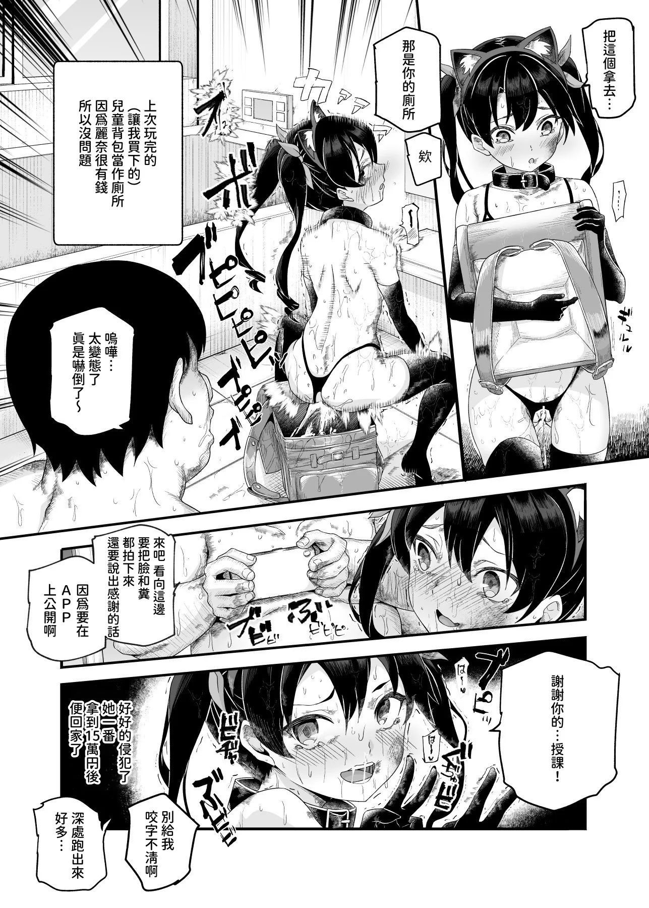 [日本漫画] [にゅう工房 (ぼし、クサシオ)] ノンアポで訪問したらセックス家庭教師と誤認してもらえてセックス授業できるアプリEX 单本,巨乳大奶,青年,大阴茎,衣领#[33P]-31