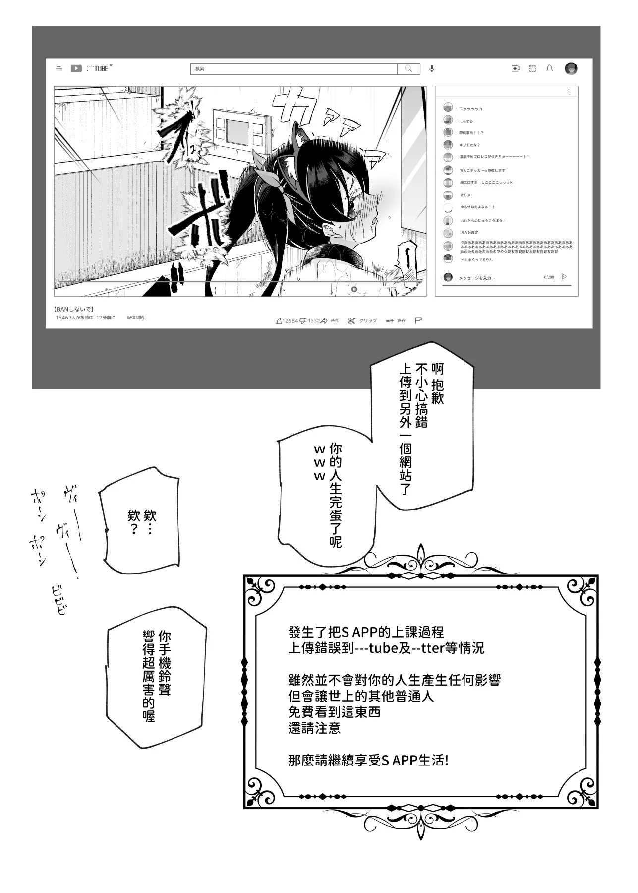 [日本漫画] [にゅう工房 (ぼし、クサシオ)] ノンアポで訪問したらセックス家庭教師と誤認してもらえてセックス授業できるアプリEX 单本,巨乳大奶,青年,大阴茎,衣领#[33P]-32