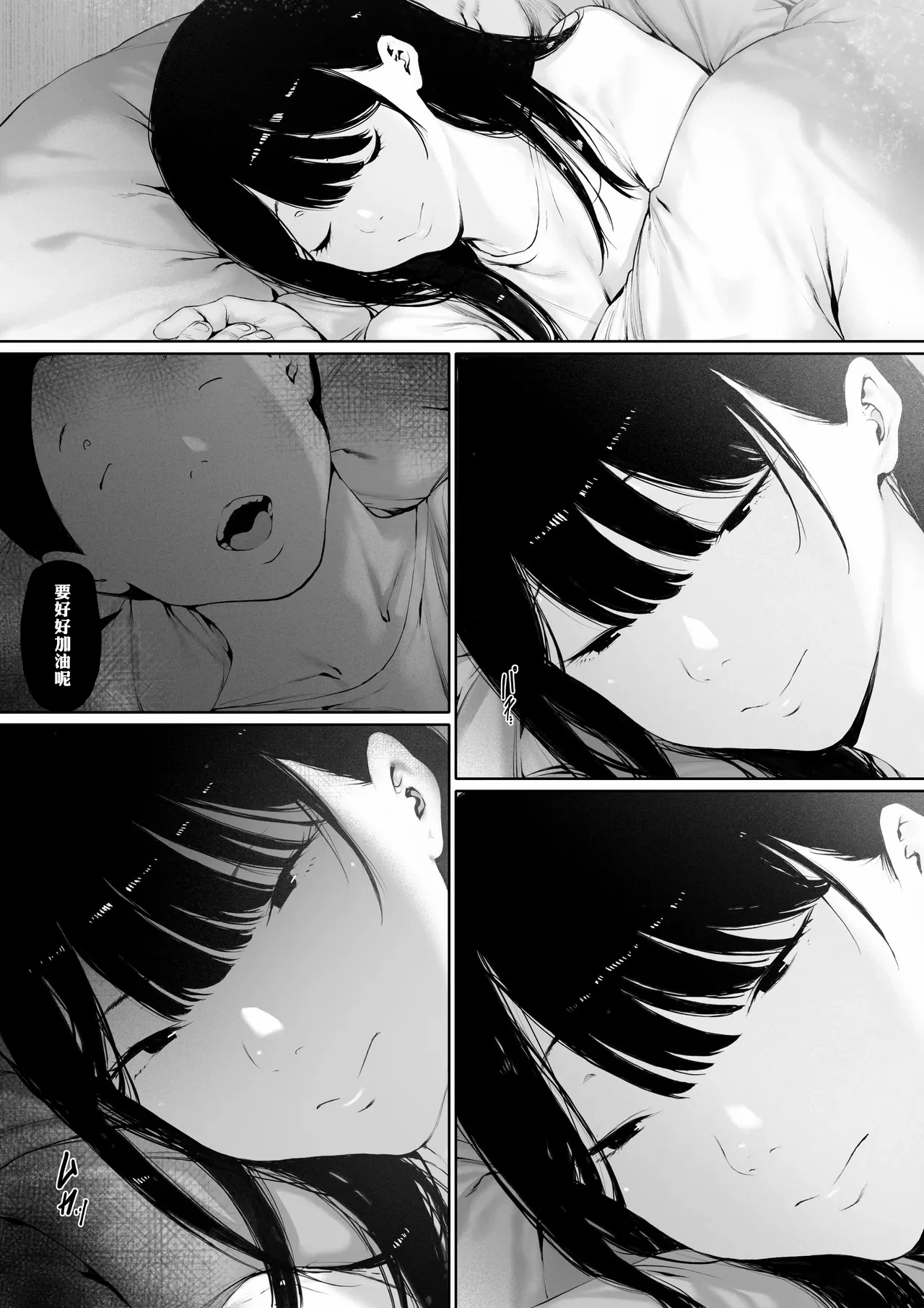 [日本漫画] [森田式] 義父と同居することになった 幸せな新婚生活を送るはずだったのに 第三話 单本,巨乳大奶,露出,青年,大阴茎#[25P]-8