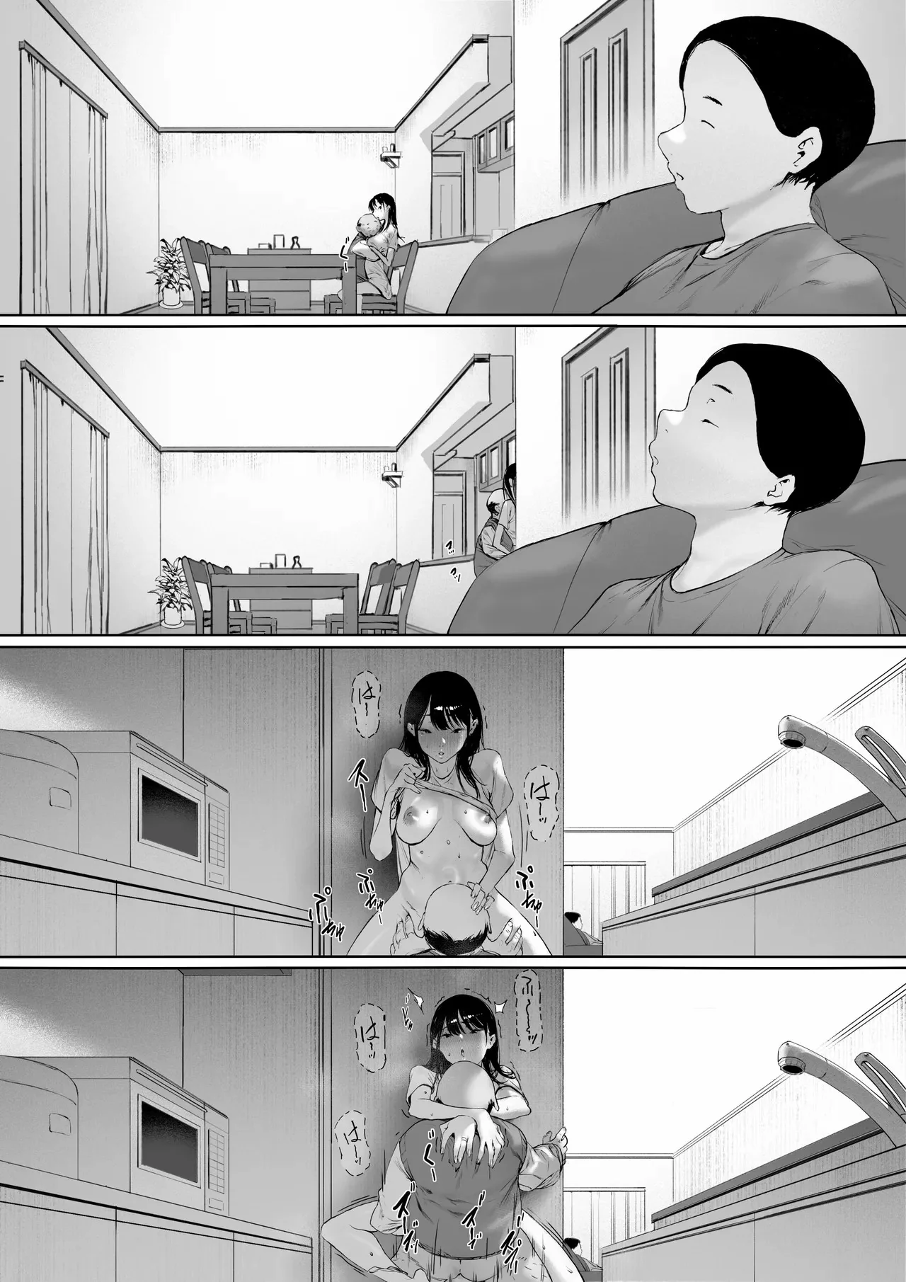 [日本漫画] [森田式] 義父と同居することになった 幸せな新婚生活を送るはずだったのに 第三話 单本,巨乳大奶,露出,青年,大阴茎#[27P]-3