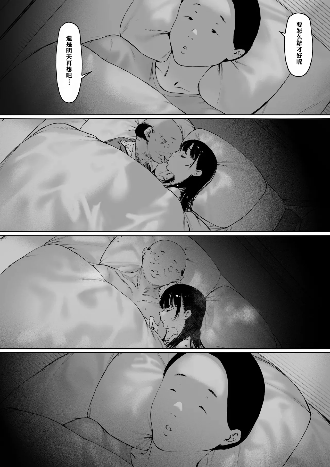 [日本漫画] [森田式] 義父と同居することになった 幸せな新婚生活を送るはずだったのに 第三話 单本,巨乳大奶,露出,青年,大阴茎#[27P]-7