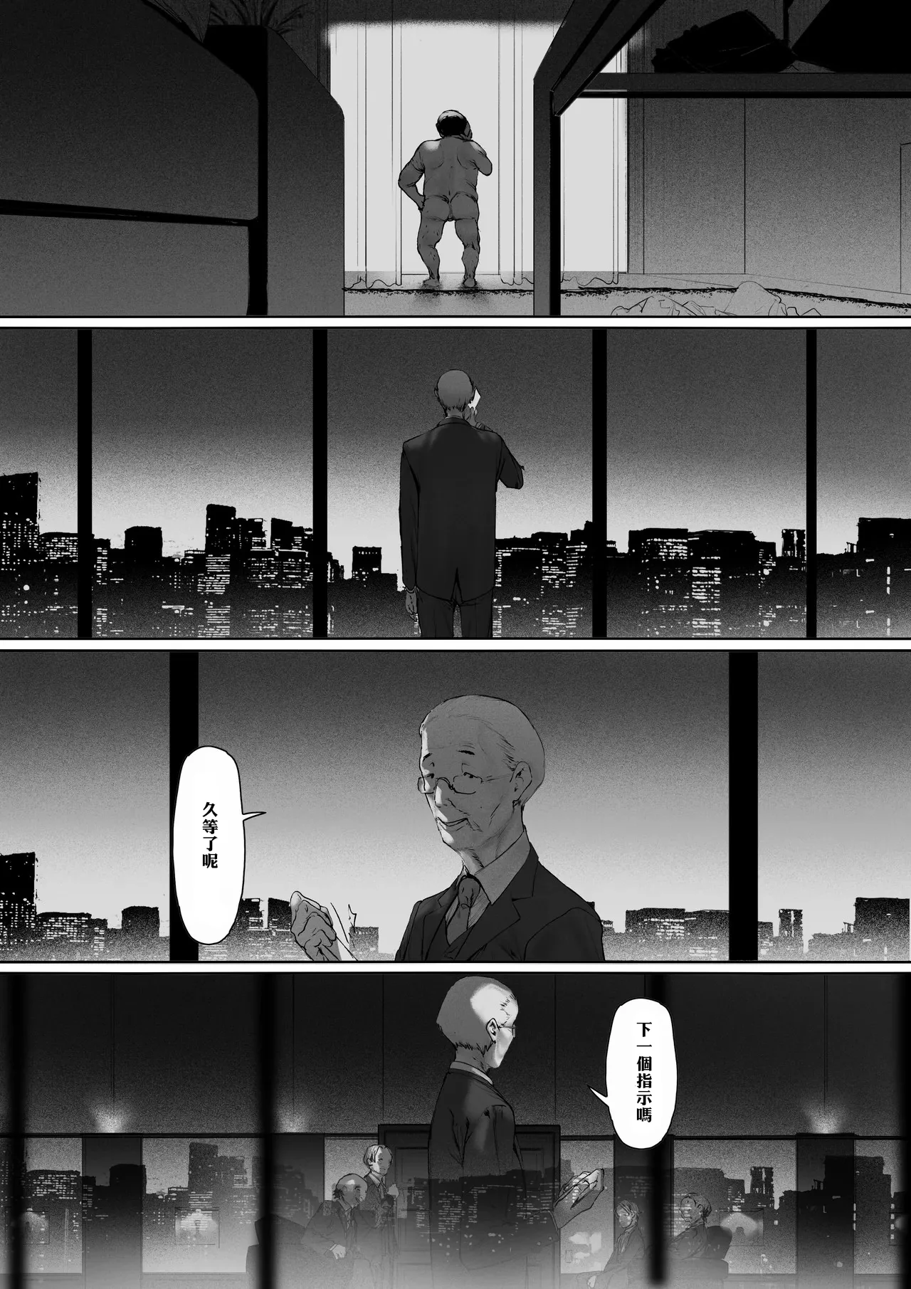 [日本漫画] [森田式] 義父と同居することになった 幸せな新婚生活を送るはずだったのに 第三話 单本,巨乳大奶,露出,青年,大阴茎#[28P]-2