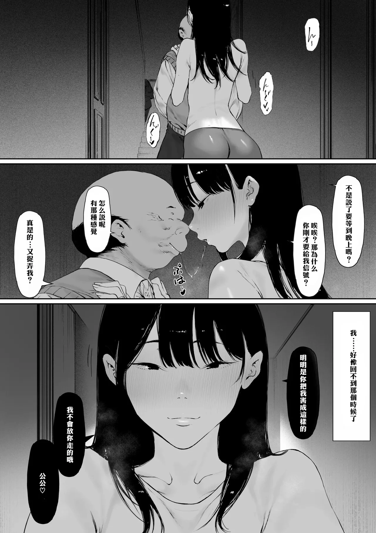 [日本漫画] [森田式] 義父と同居することになった 幸せな新婚生活を送るはずだったのに 第三話 单本,巨乳大奶,露出,青年,大阴茎#[28P]-27