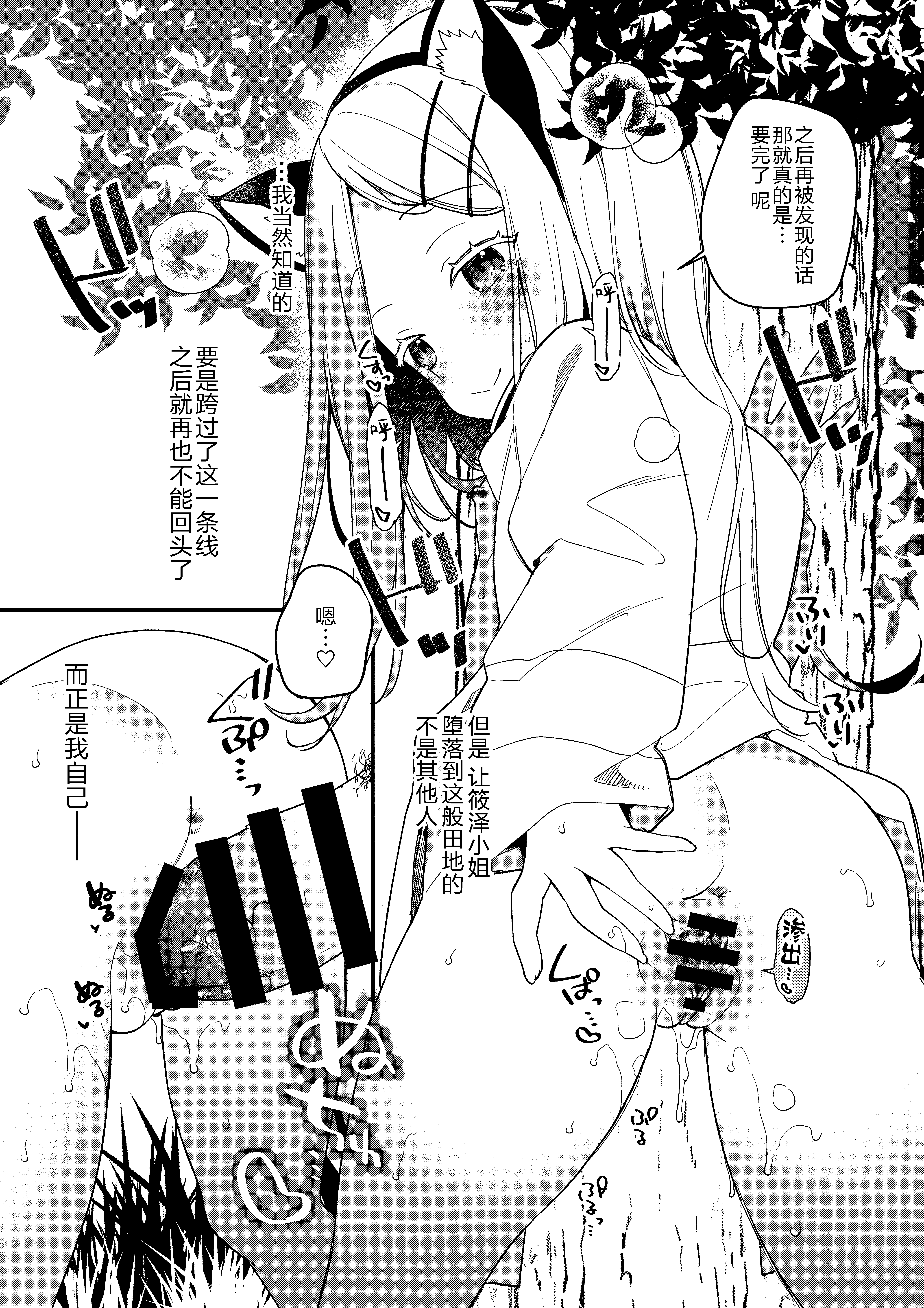 [日本漫画] (C107) [ココアホリック (ユイザキカズヤ)] 存在しない学マスうすい本の本番シーン直前の1ページbot (学園アイドルマスター) 单本,萝莉,巨乳大奶,单女,单男#[8P]-6