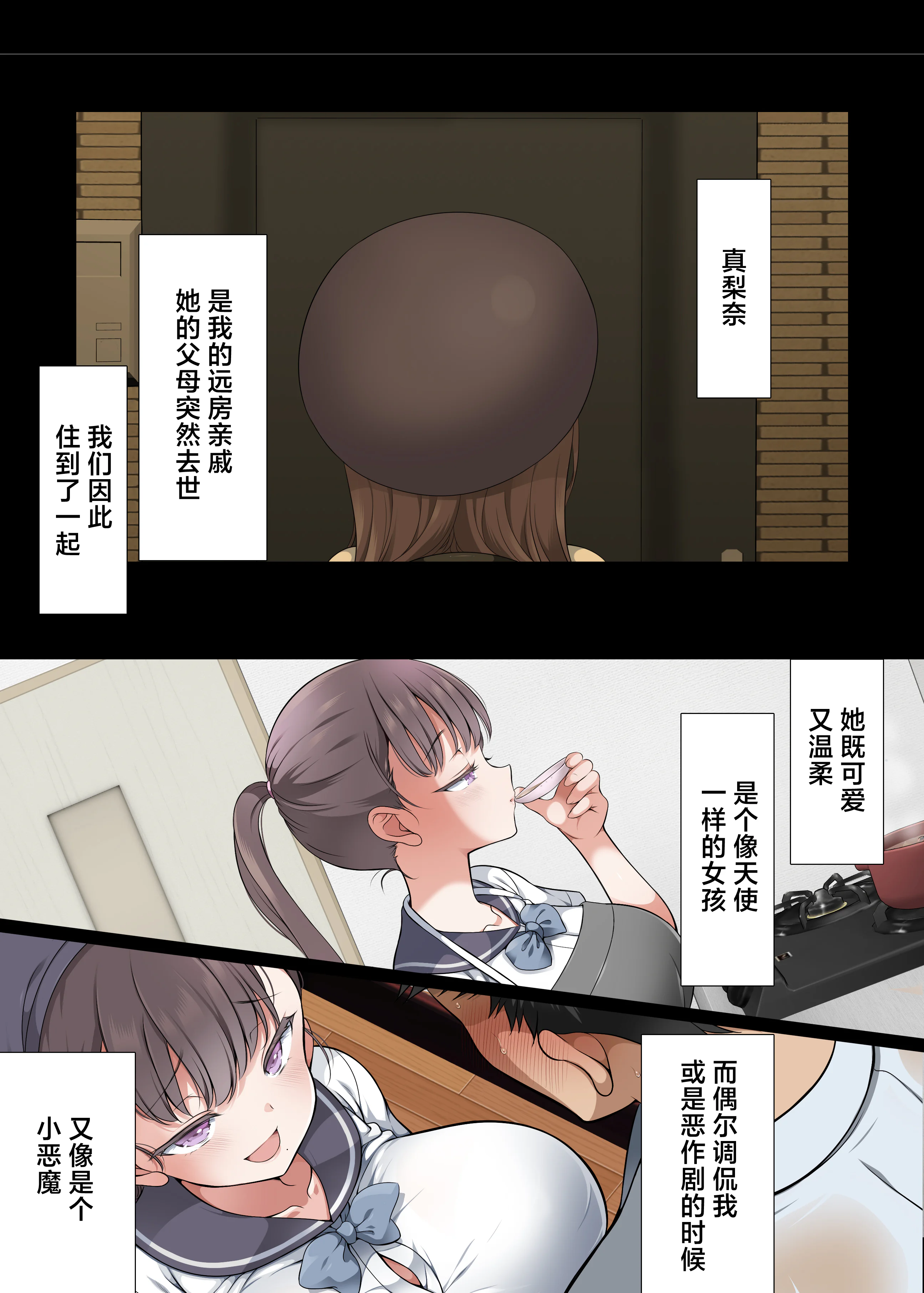 [日本漫画] [まろん☆まろん] 路地裏の魔性 单本,萝莉,巨乳大奶,青年,全彩,大阴茎#[41P]-1