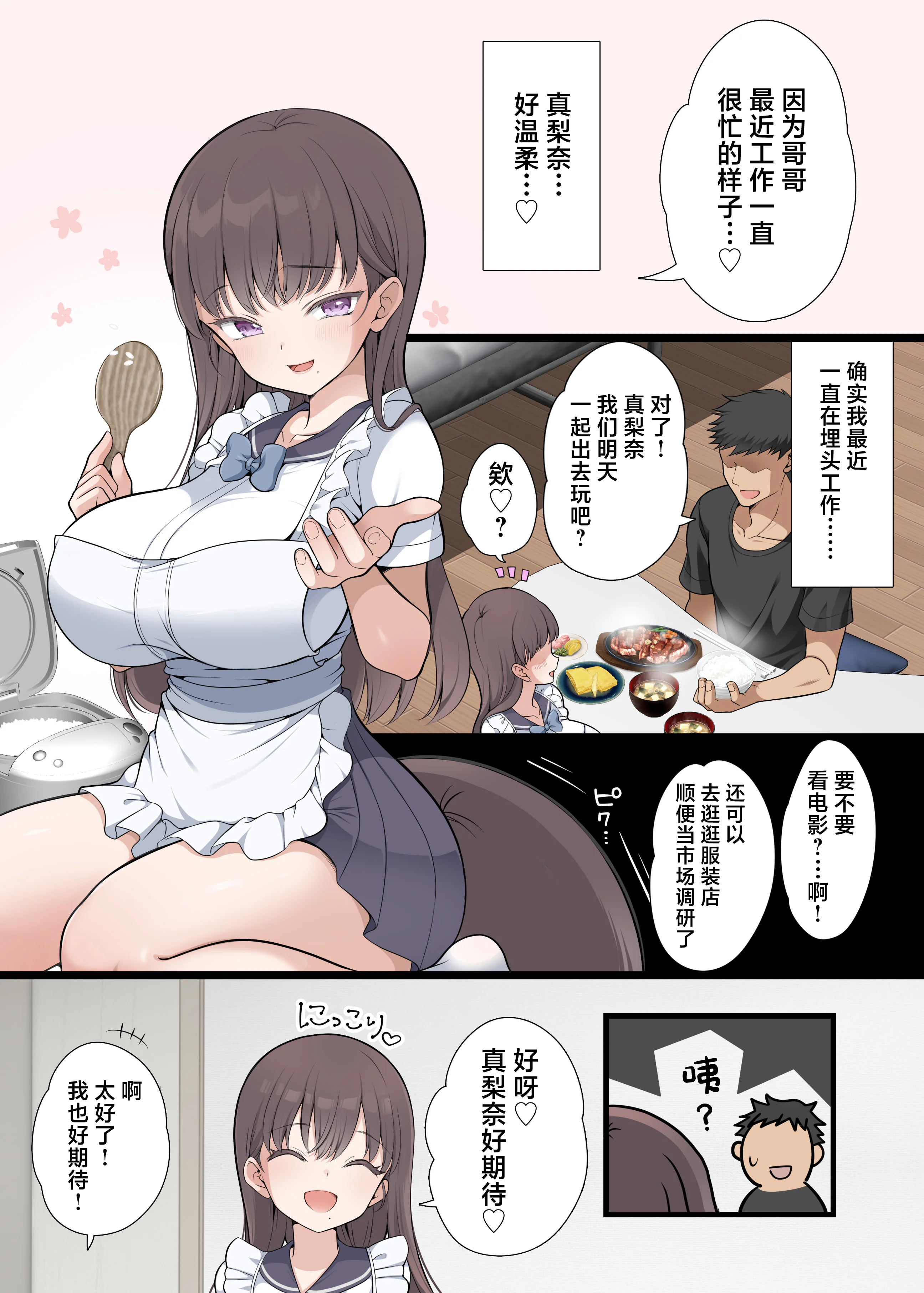 [日本漫画] [まろん☆まろん] 路地裏の魔性 单本,萝莉,巨乳大奶,青年,全彩,大阴茎#[41P]-3