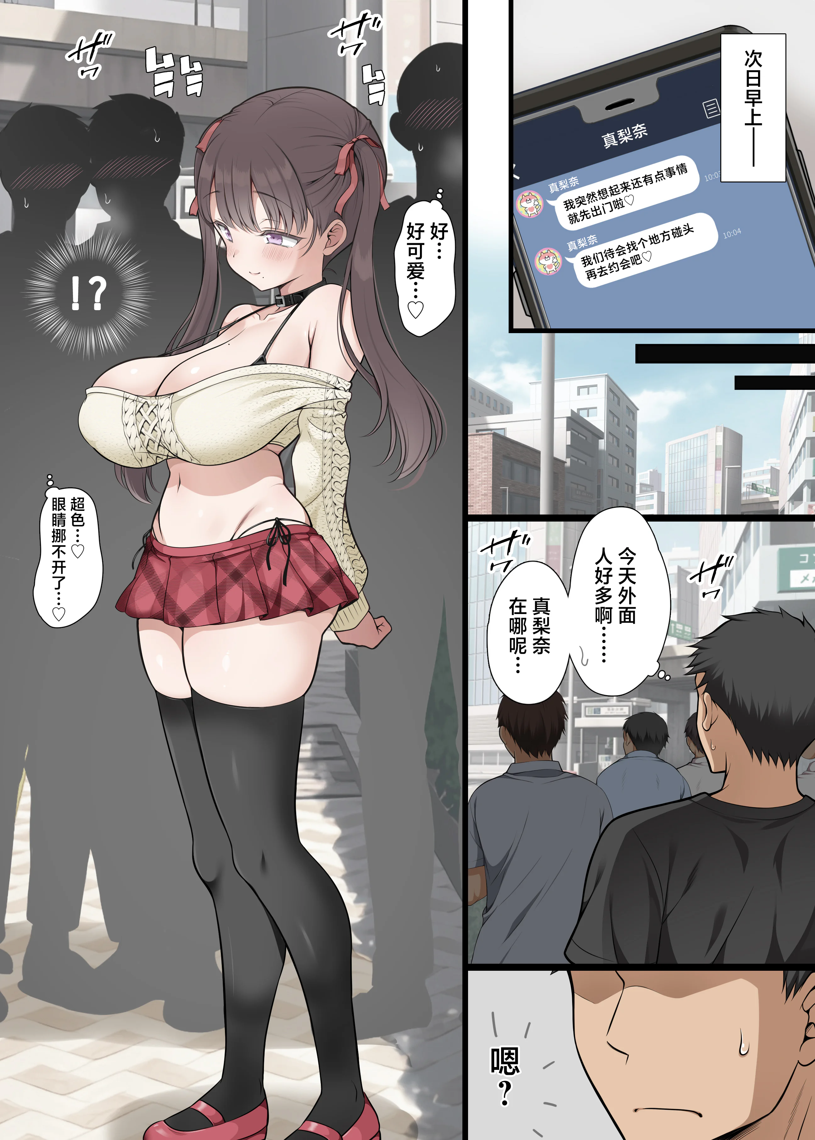 [日本漫画] [まろん☆まろん] 路地裏の魔性 单本,萝莉,巨乳大奶,青年,全彩,大阴茎#[41P]-4