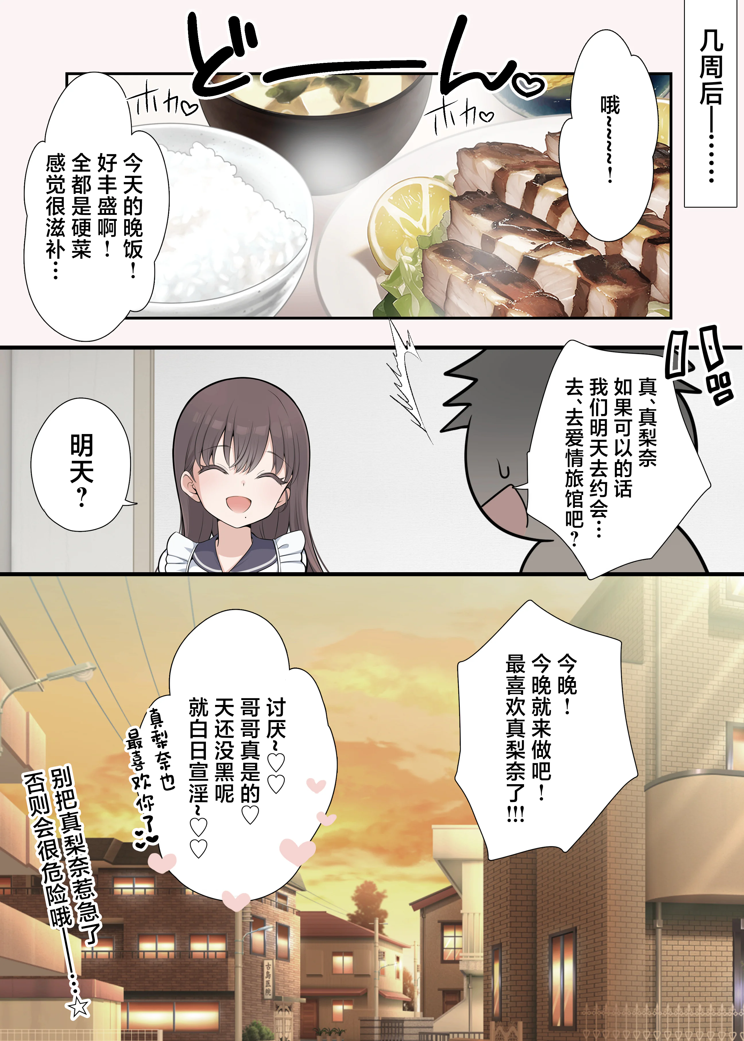 [日本漫画] [まろん☆まろん] 路地裏の魔性 单本,萝莉,巨乳大奶,青年,全彩,大阴茎#[41P]-40