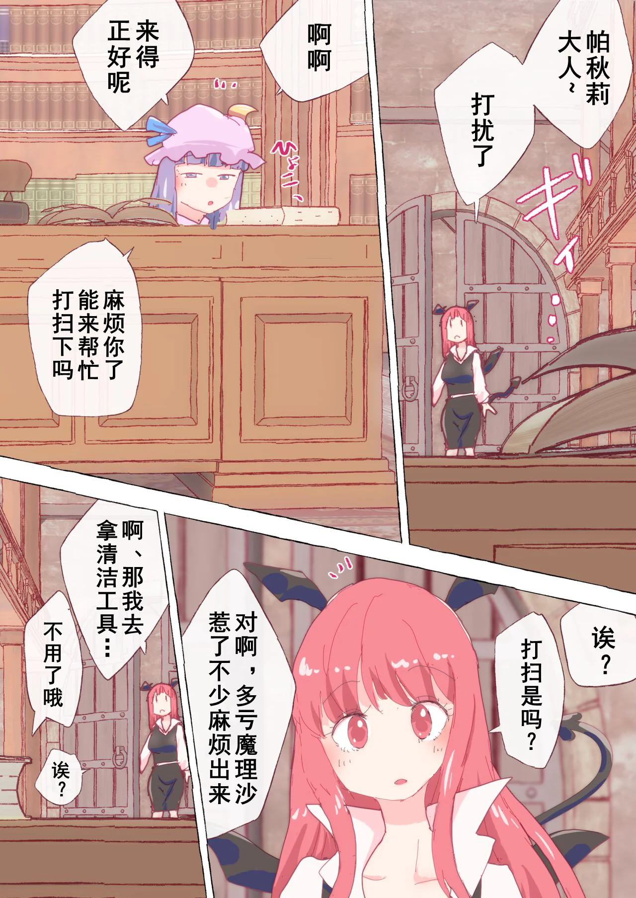 [日本漫画] [のん] 続・本を借りたいがために、イカされまくる魔理沙ちゃん。 单本,巨乳大奶,全彩,大阴茎#[13P]-1