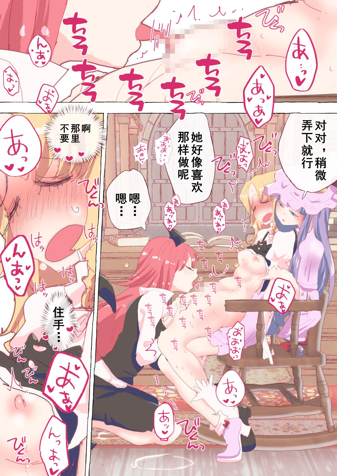 [日本漫画] [のん] 続・本を借りたいがために、イカされまくる魔理沙ちゃん。 单本,巨乳大奶,全彩,大阴茎#[13P]-4