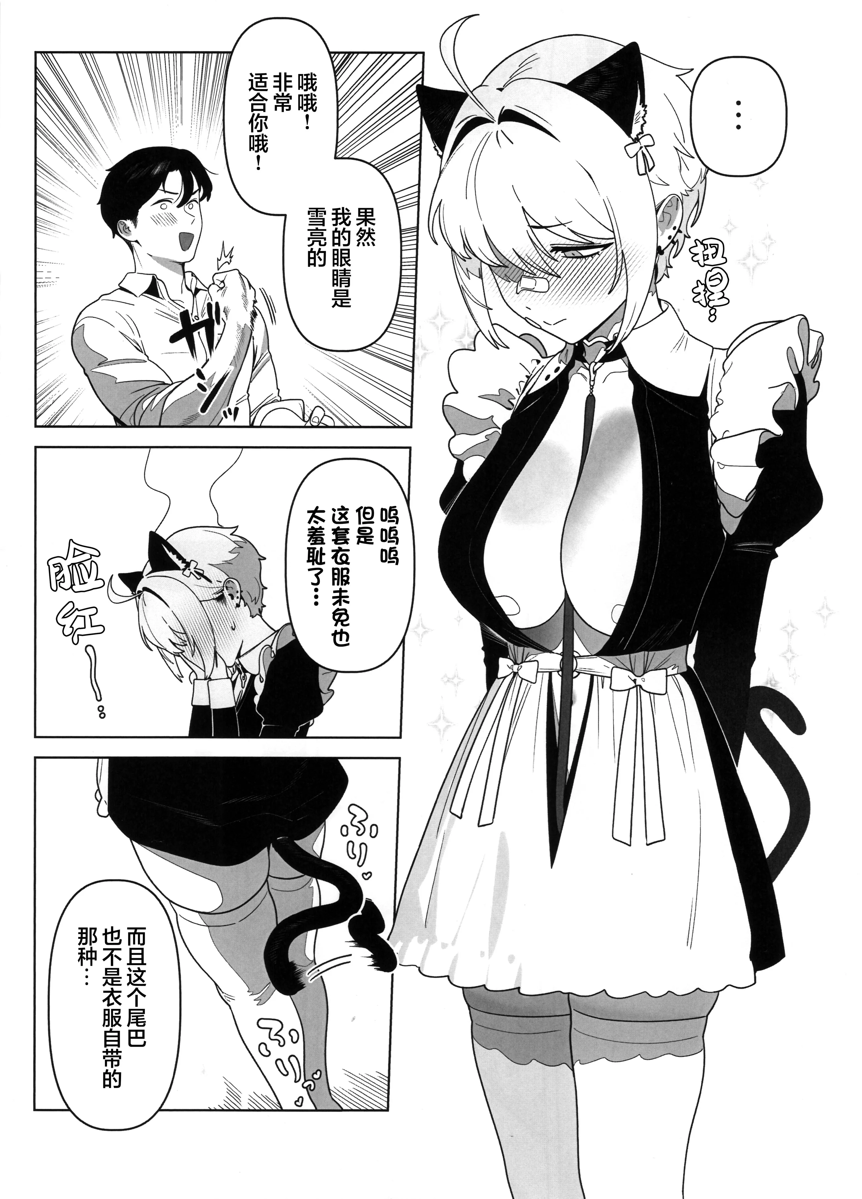 [日本漫画] (C107) [オアシス (旅人)] お願いモリー! (勝利の女神：NIKKE)｜ 拜托了 莫莉！ 单本,女仆,兽耳#[18P]-4