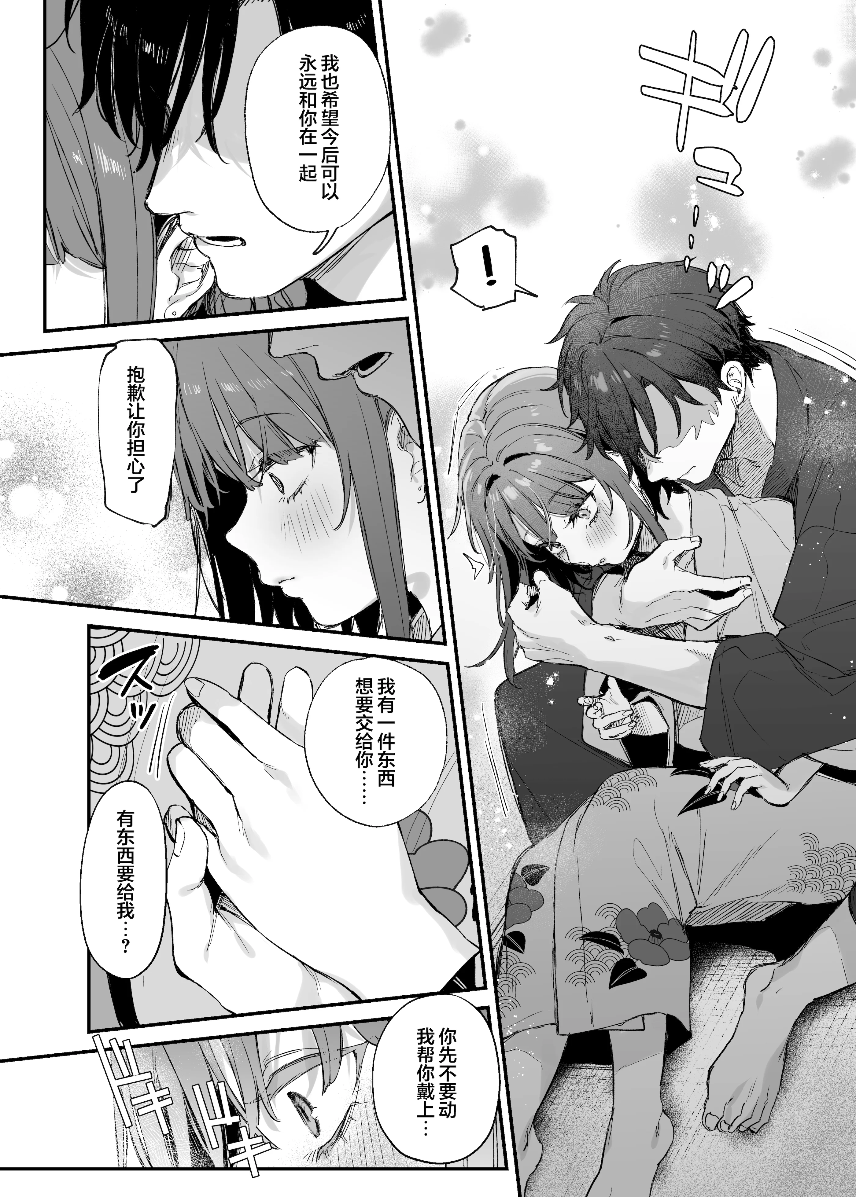 [日本漫画] [だにまるstudio (だにまる)] この恋に気づいてくれた｜这份感情终于为你所察觉 单本,巨乳大奶,露出,青年,内衣,衣领#[40P]-11