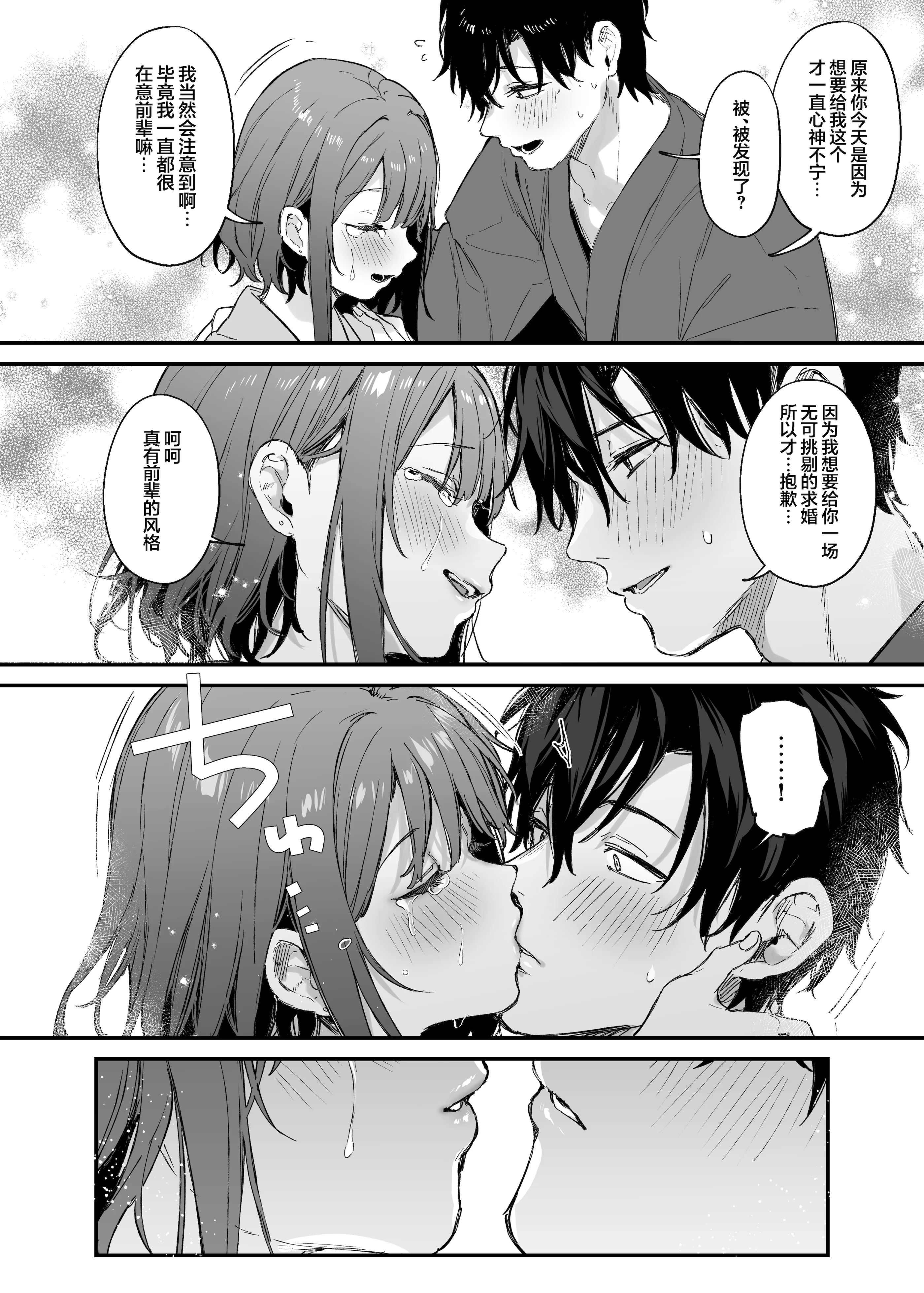 [日本漫画] [だにまるstudio (だにまる)] この恋に気づいてくれた｜这份感情终于为你所察觉 单本,巨乳大奶,露出,青年,内衣,衣领#[40P]-13