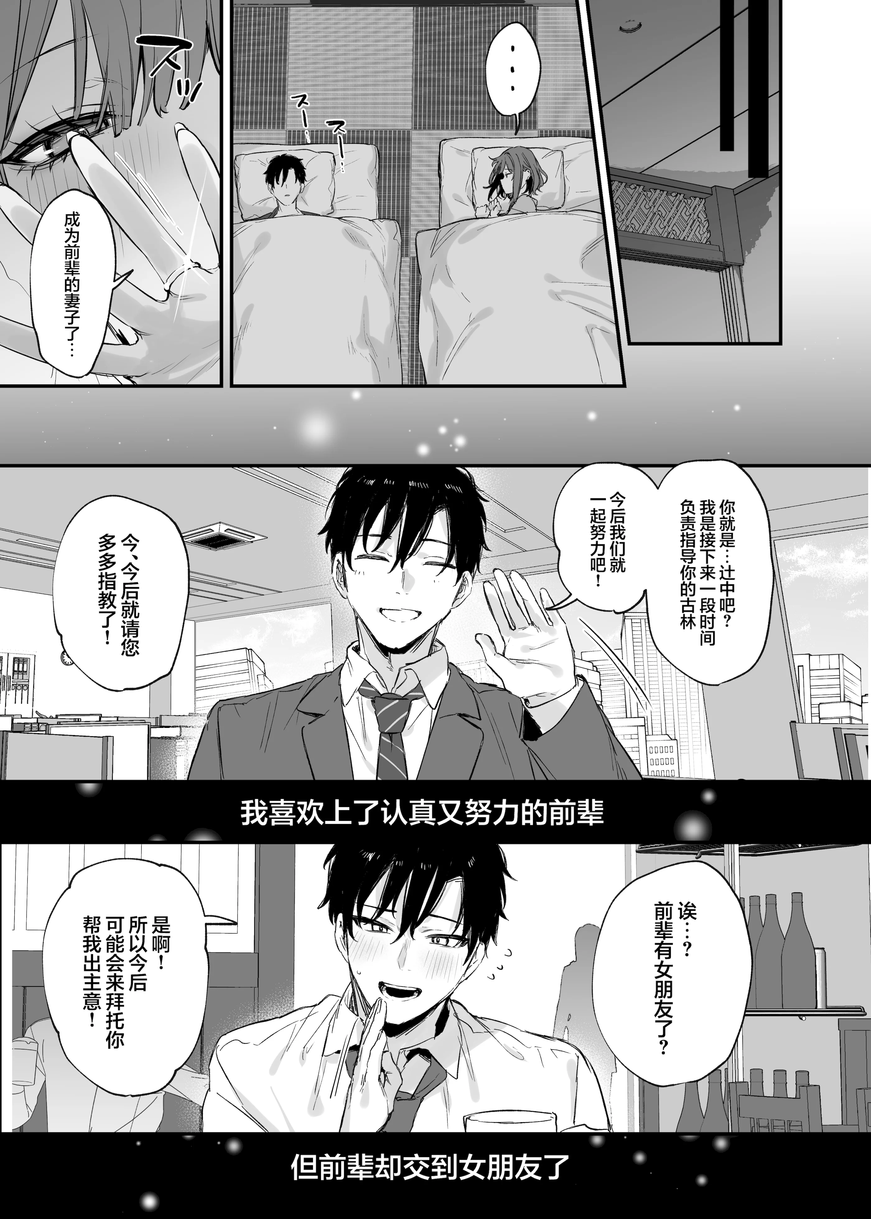 [日本漫画] [だにまるstudio (だにまる)] この恋に気づいてくれた｜这份感情终于为你所察觉 单本,巨乳大奶,露出,青年,内衣,衣领#[40P]-34