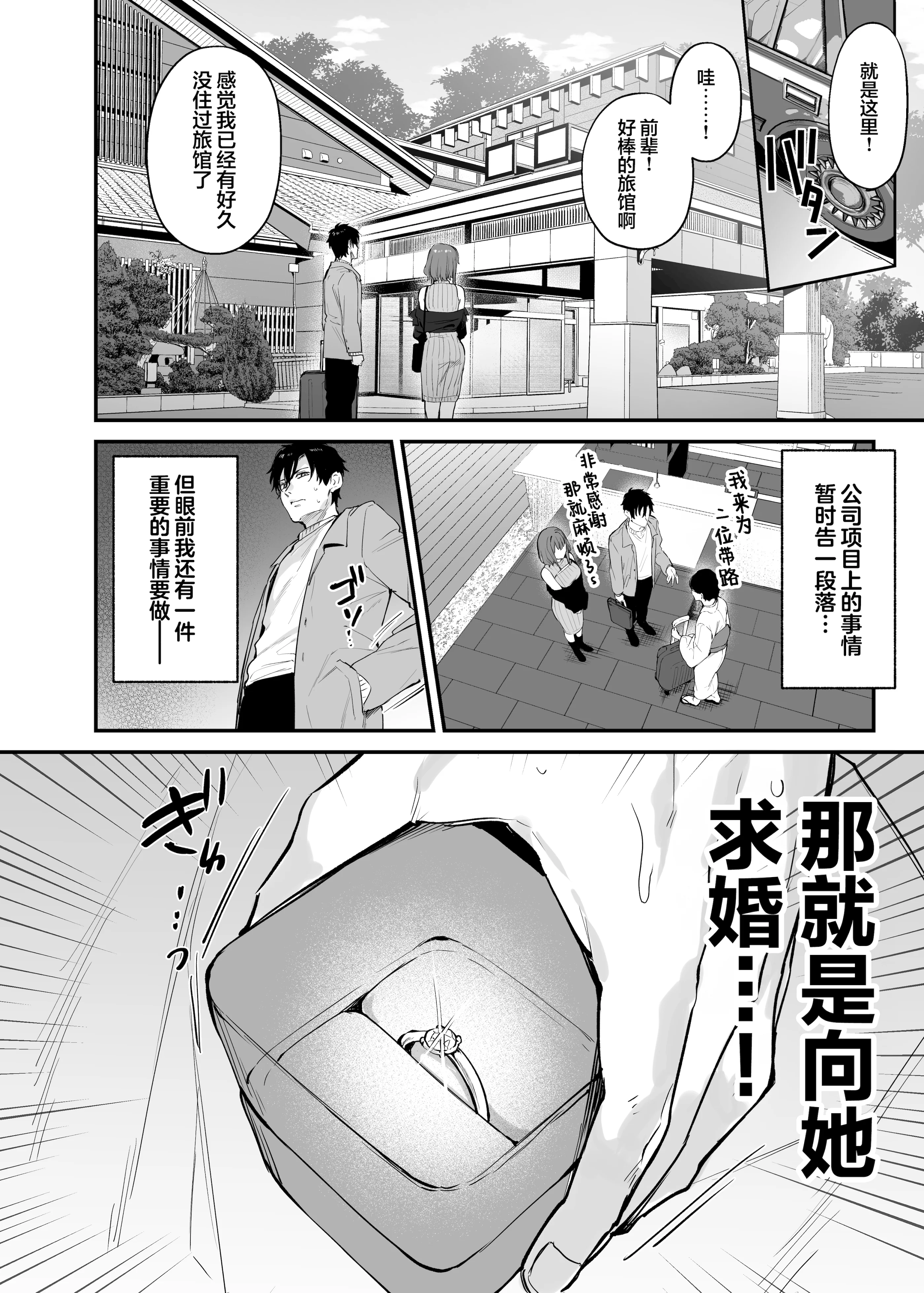 [日本漫画] [だにまるstudio (だにまる)] この恋に気づいてくれた｜这份感情终于为你所察觉 单本,巨乳大奶,露出,青年,内衣,衣领#[40P]-5