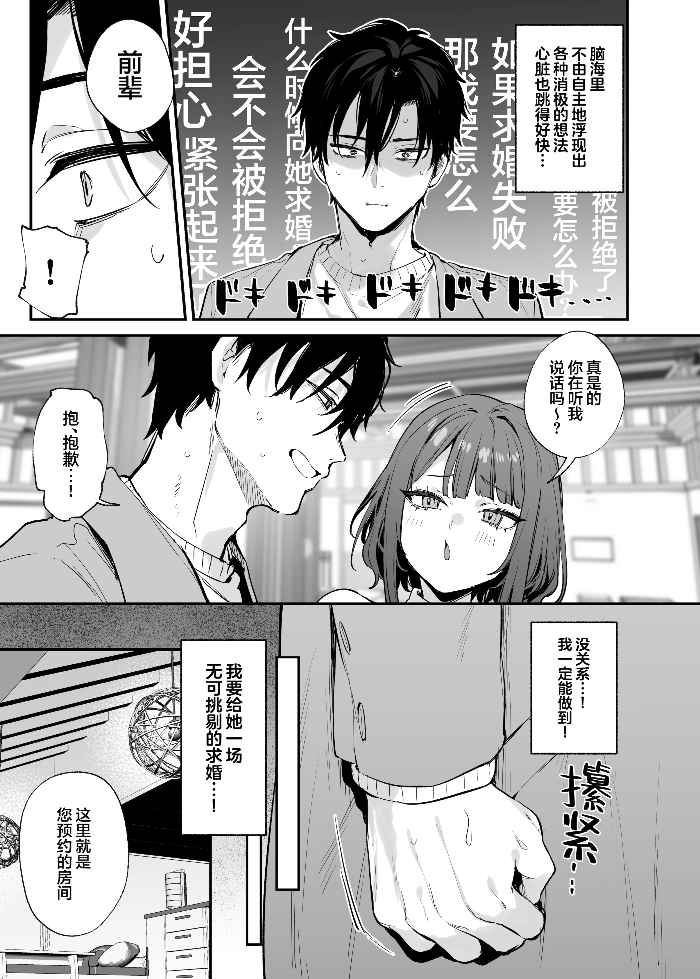 [日本漫画] [だにまるstudio (だにまる)] この恋に気づいてくれた｜这份感情终于为你所察觉 单本,巨乳大奶,露出,青年,内衣,衣领#[40P]-6