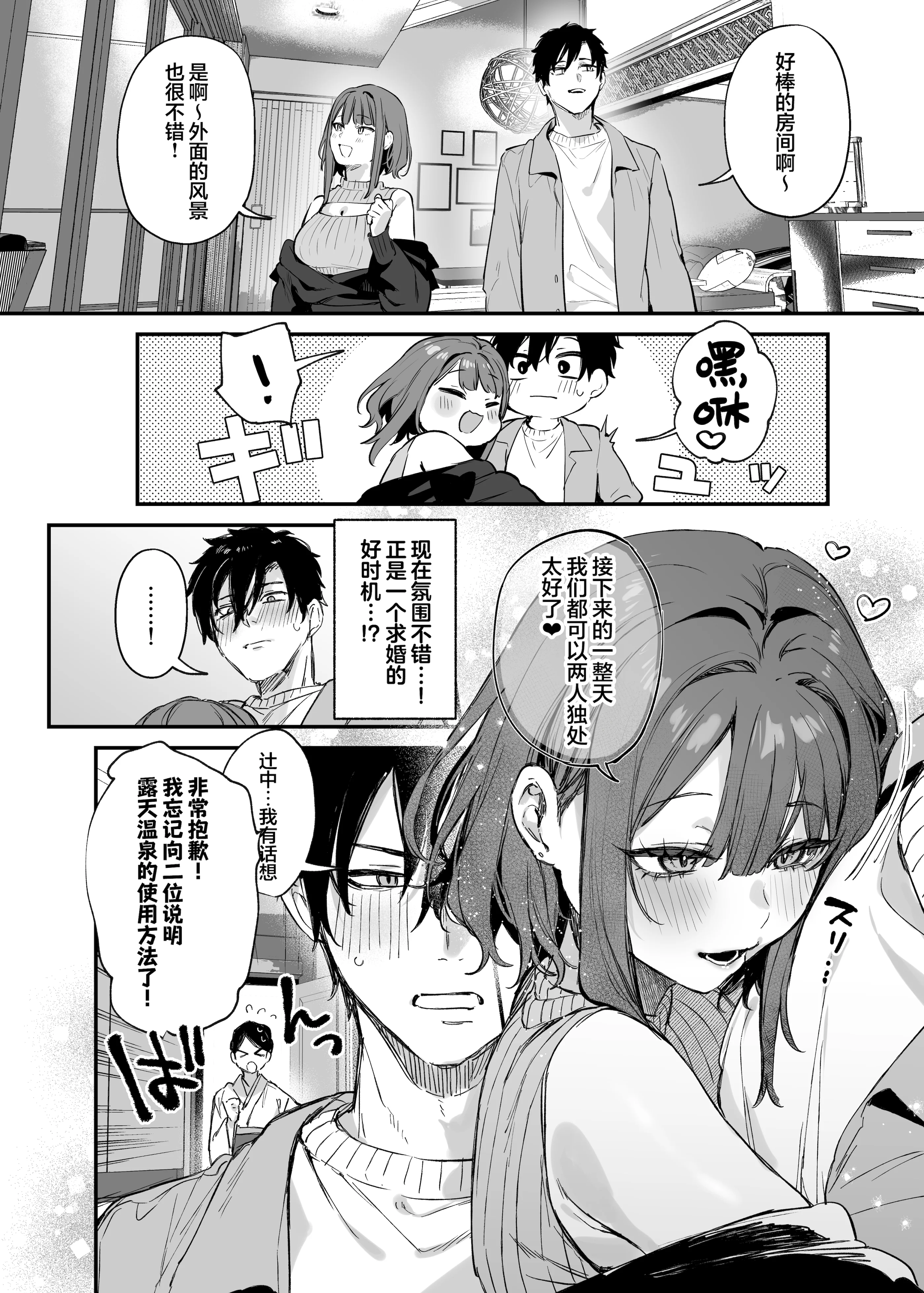 [日本漫画] [だにまるstudio (だにまる)] この恋に気づいてくれた｜这份感情终于为你所察觉 单本,巨乳大奶,露出,青年,内衣,衣领#[40P]-7