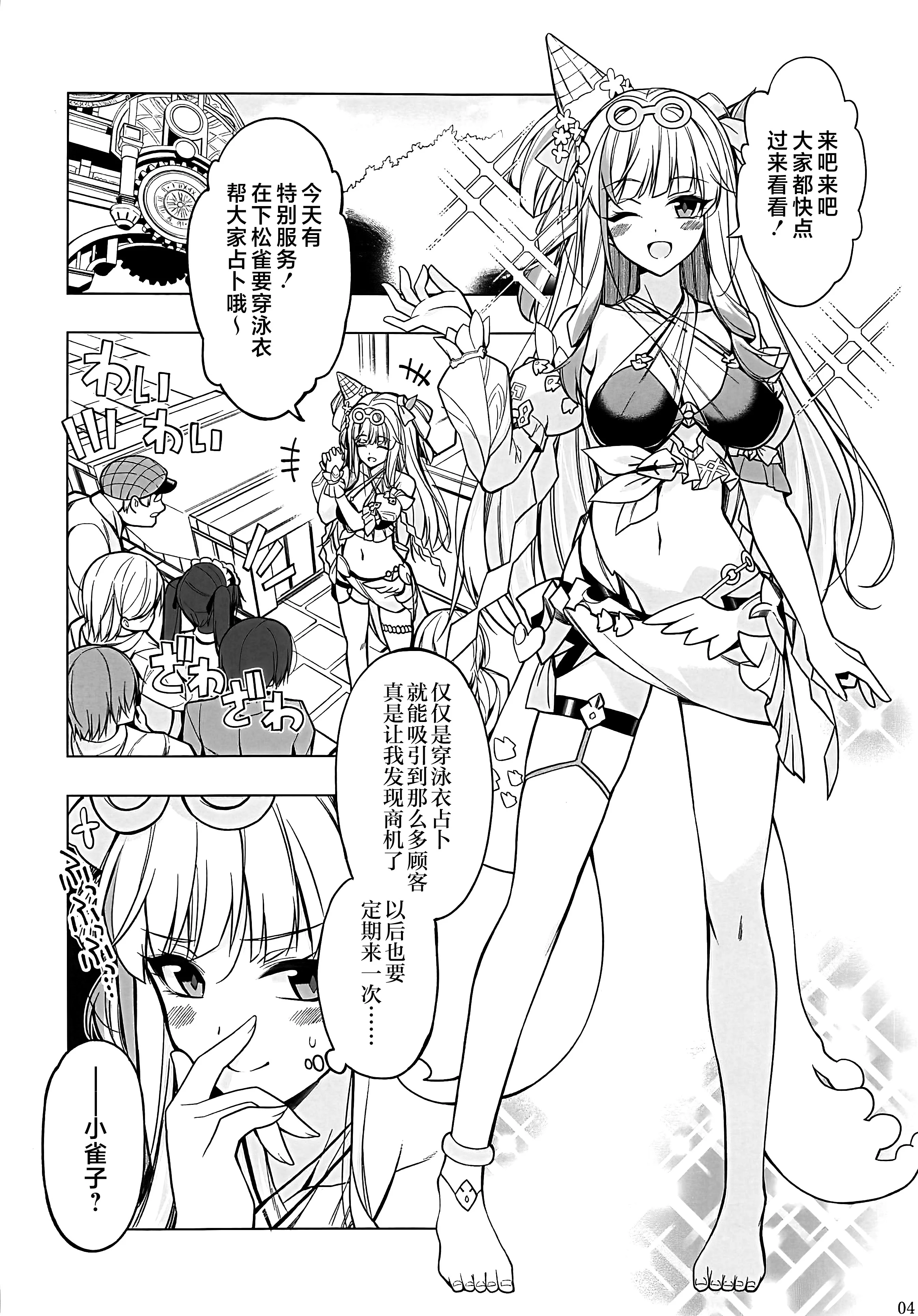 [日本漫画] (C107) [Digital Flyer (大田優一)] 火星恋愛 (崩壊3rd) 单本,女同百合#[16P]-3