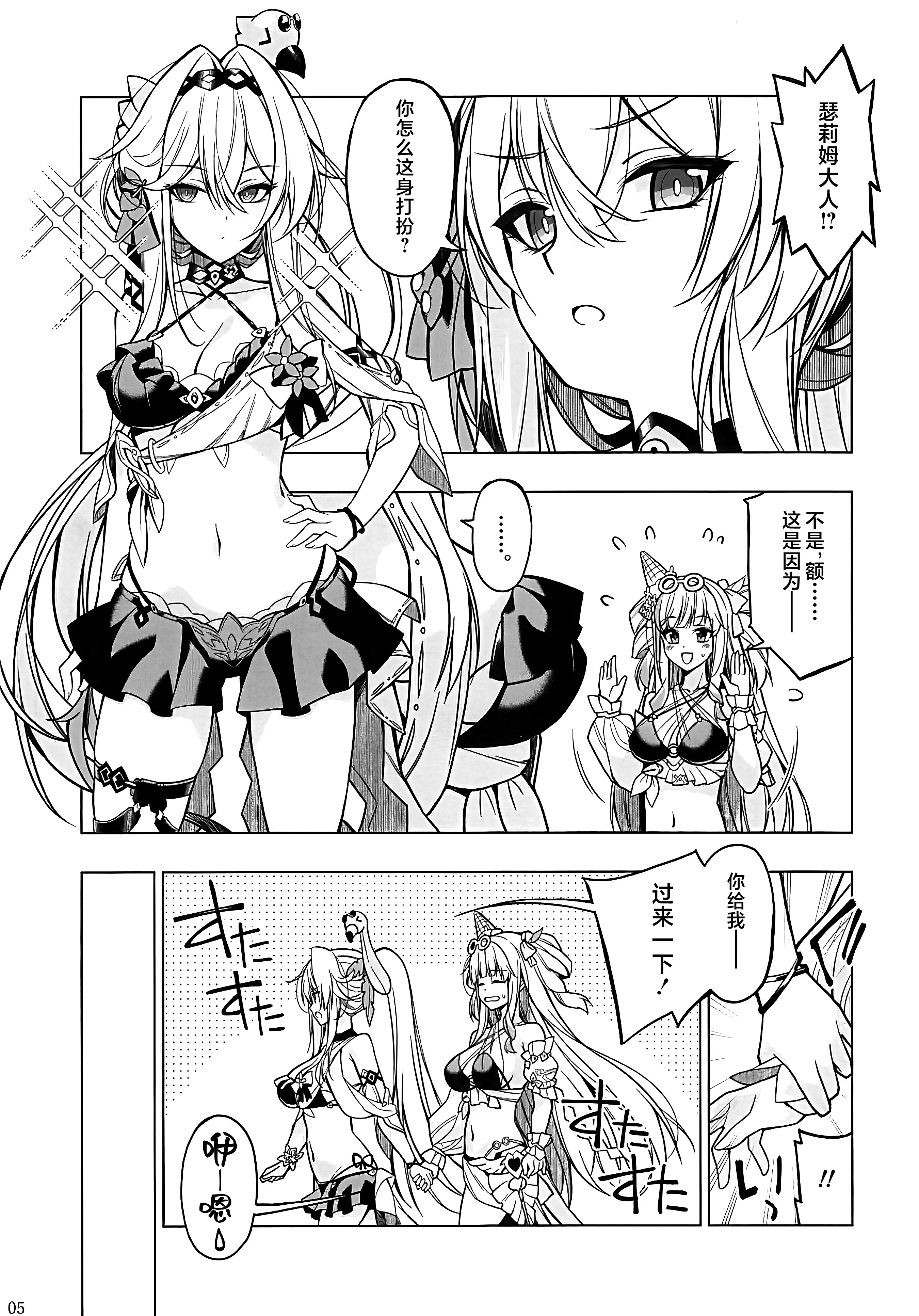 [日本漫画] (C107) [Digital Flyer (大田優一)] 火星恋愛 (崩壊3rd) 单本,女同百合#[16P]-4