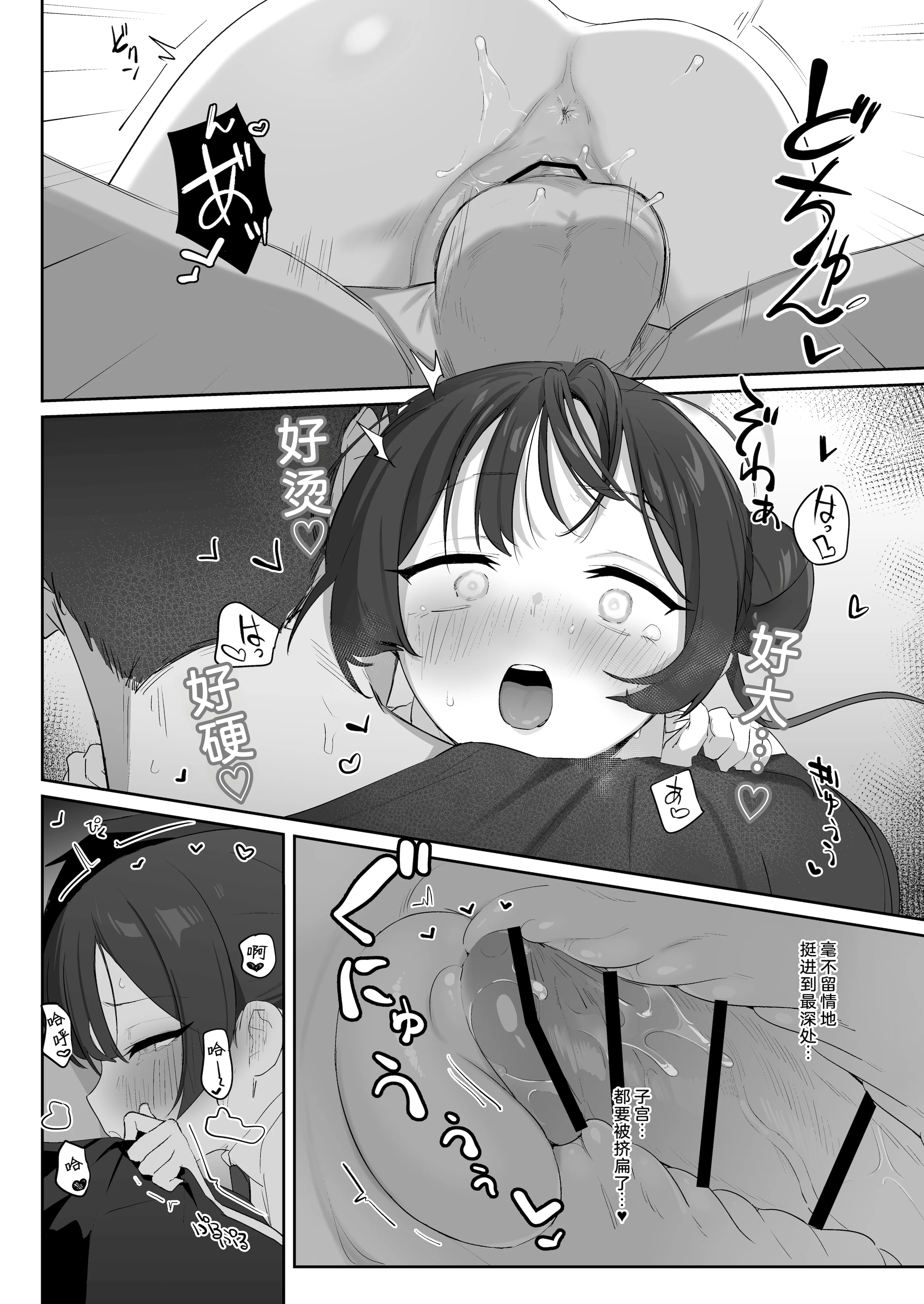 [日本漫画] [寛容な羊羹 (p-n)] 竜ノ華姫臨 (ブルーアーカイブ)｜龙华姬临 单本,巨乳大奶,露出,青年,大阴茎#[52P]-24