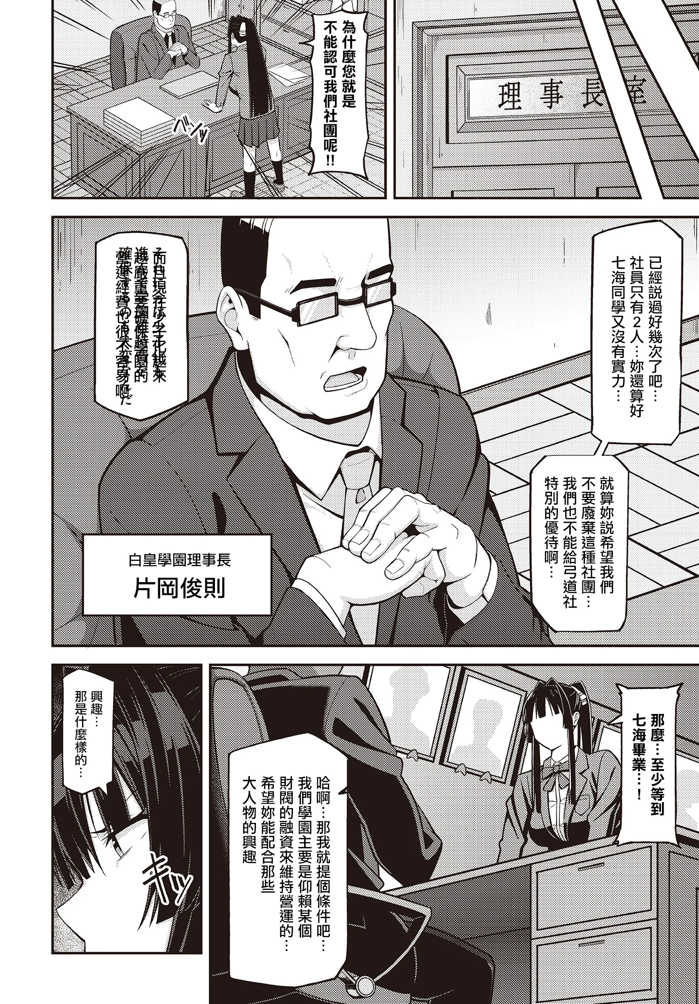 [日本漫画] [藤翔] 射手、舞う (COMIC ルクセリア vol.02) [中国翻訳] [DL版] 单本,高潮潮吹,熟女人妻,巨乳大奶,单男,内射中出#[20P]-4