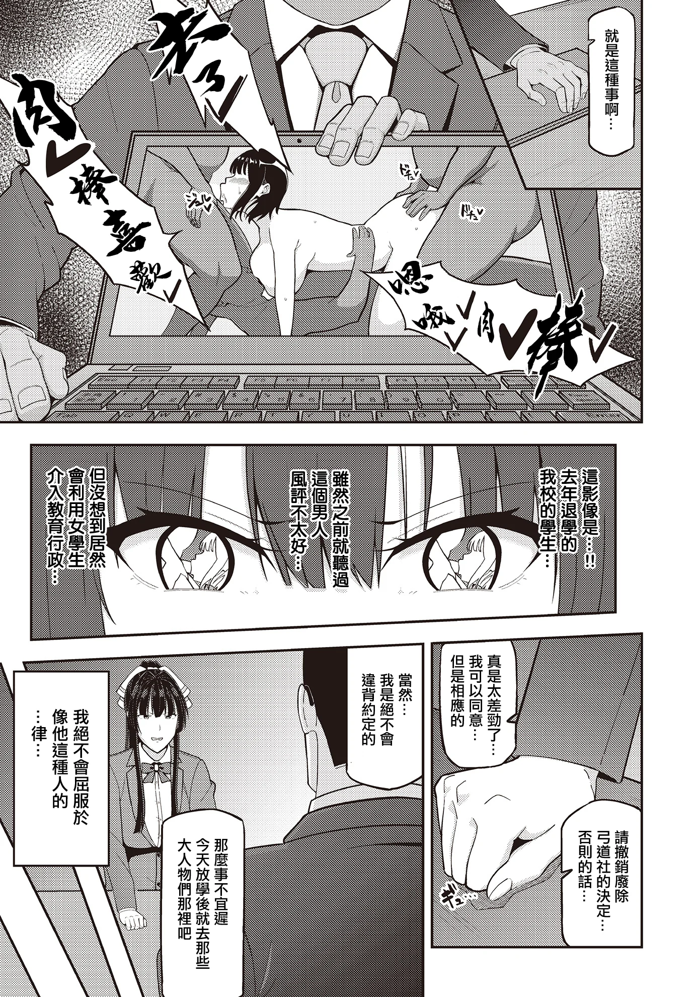 [日本漫画] [藤翔] 射手、舞う (COMIC ルクセリア vol.02) [中国翻訳] [DL版] 单本,高潮潮吹,熟女人妻,巨乳大奶,单男,内射中出#[20P]-5