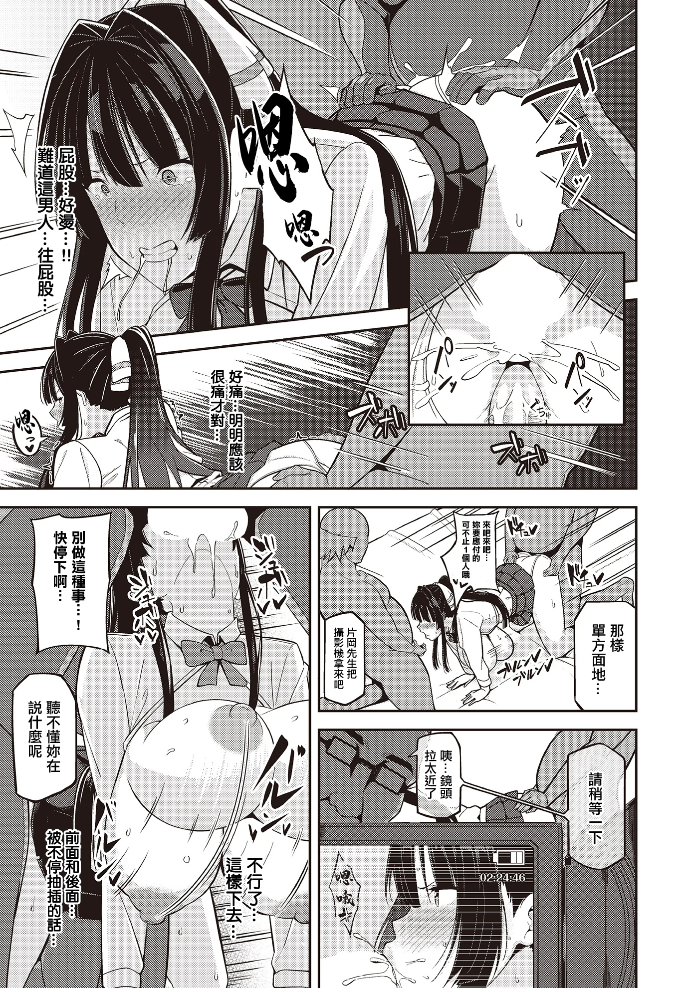 [日本漫画] [藤翔] 射手、舞う (COMIC ルクセリア vol.02) [中国翻訳] [DL版] 单本,高潮潮吹,熟女人妻,巨乳大奶,单男,内射中出#[20P]-9