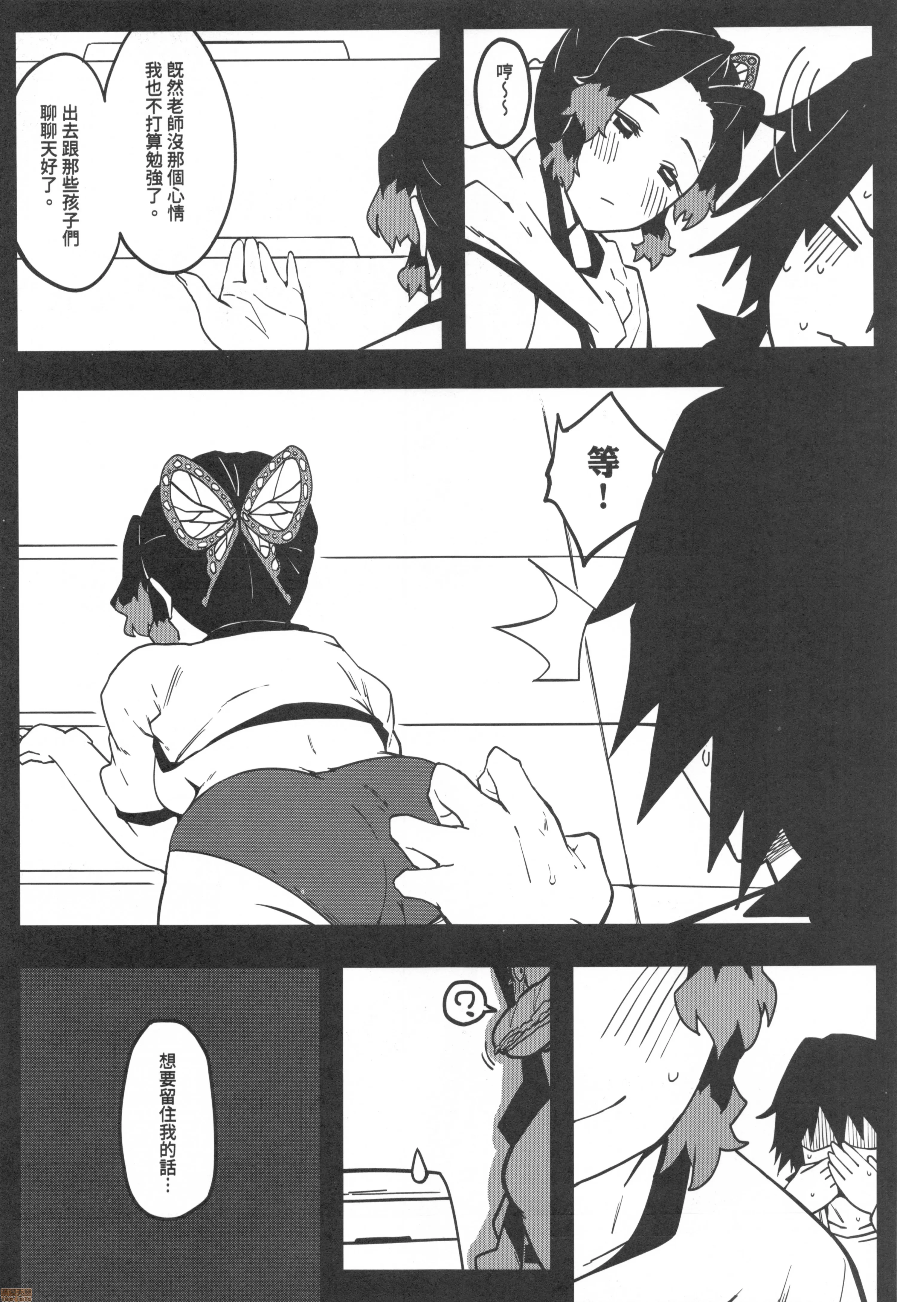 [日本漫画] [三色坊 (猫法宝)] 鬼滅學園 七不可思議 跳箱 (鬼滅の刃) 单本,巨乳大奶,露出,大阴茎#[25P]-18