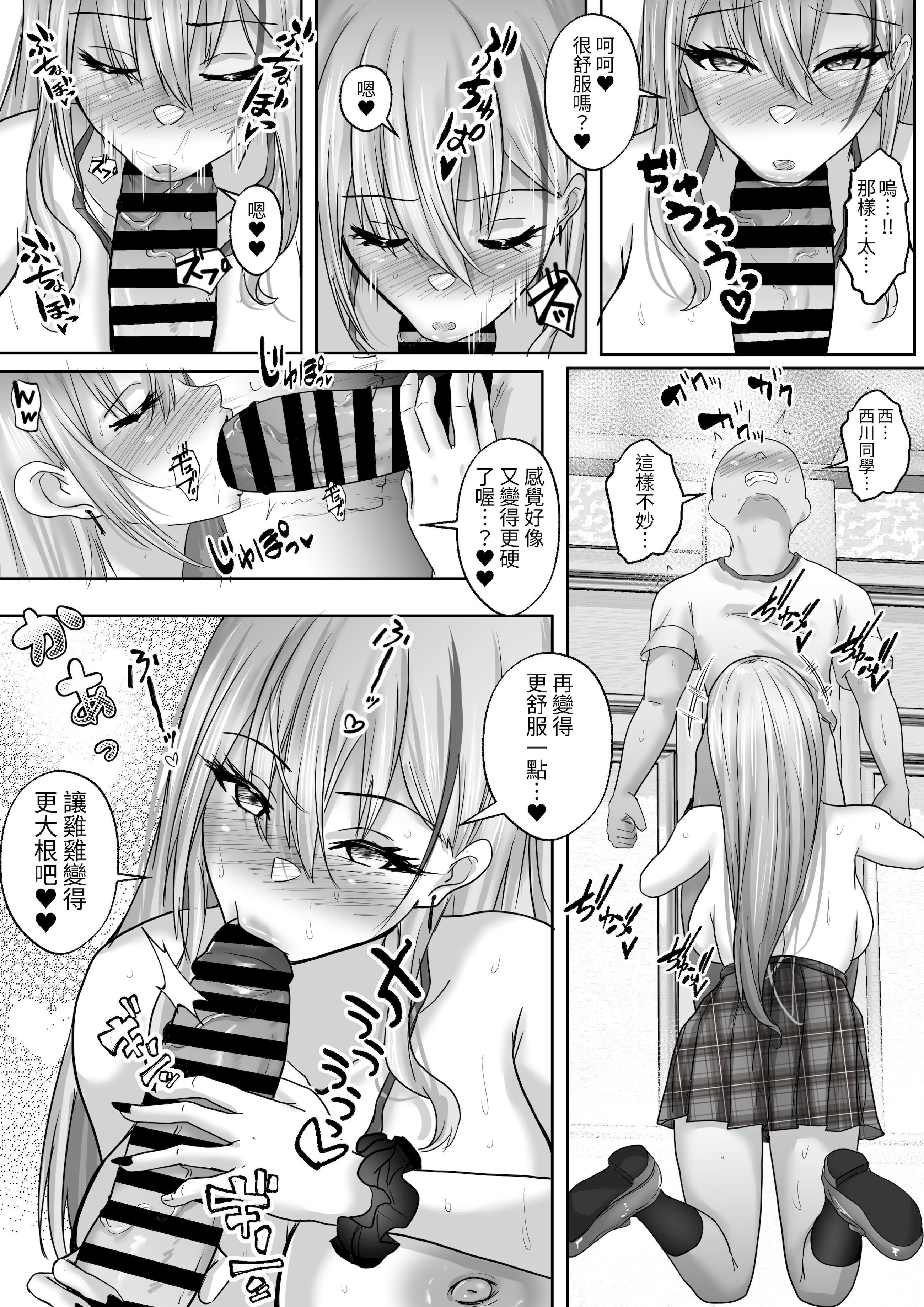 [日本漫画] [白桃亭 (rikazu)] 憧れのギャルとの秘密の性関係1 憧れのギャルにデカチンがばれて、そのまま筆おろしセックスすることにッ!  单本,巨乳大奶,女学生制服#[57P]-16