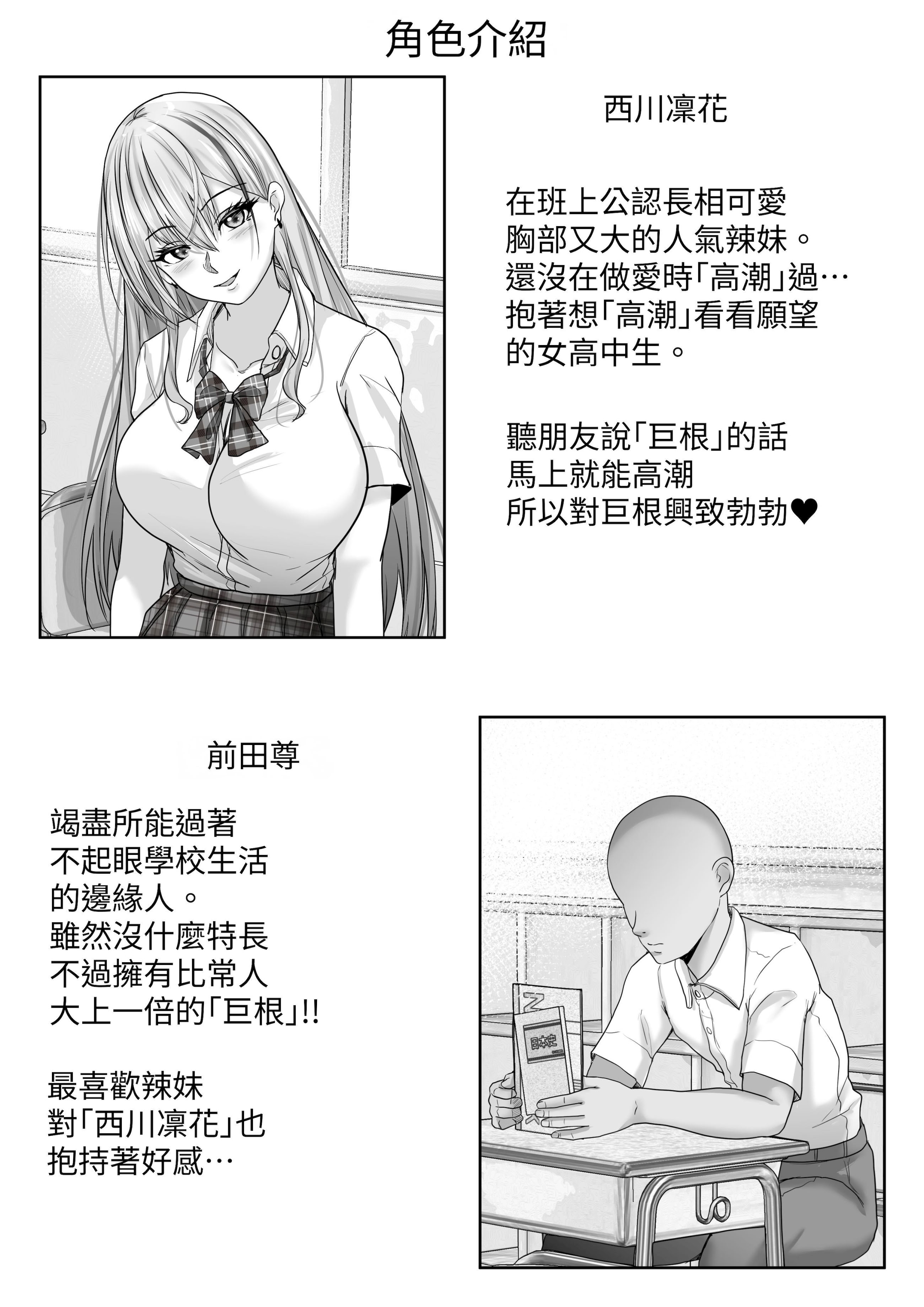 [日本漫画] [白桃亭 (rikazu)] 憧れのギャルとの秘密の性関係1 憧れのギャルにデカチンがばれて、そのまま筆おろしセックスすることにッ!  单本,巨乳大奶,女学生制服#[57P]-3
