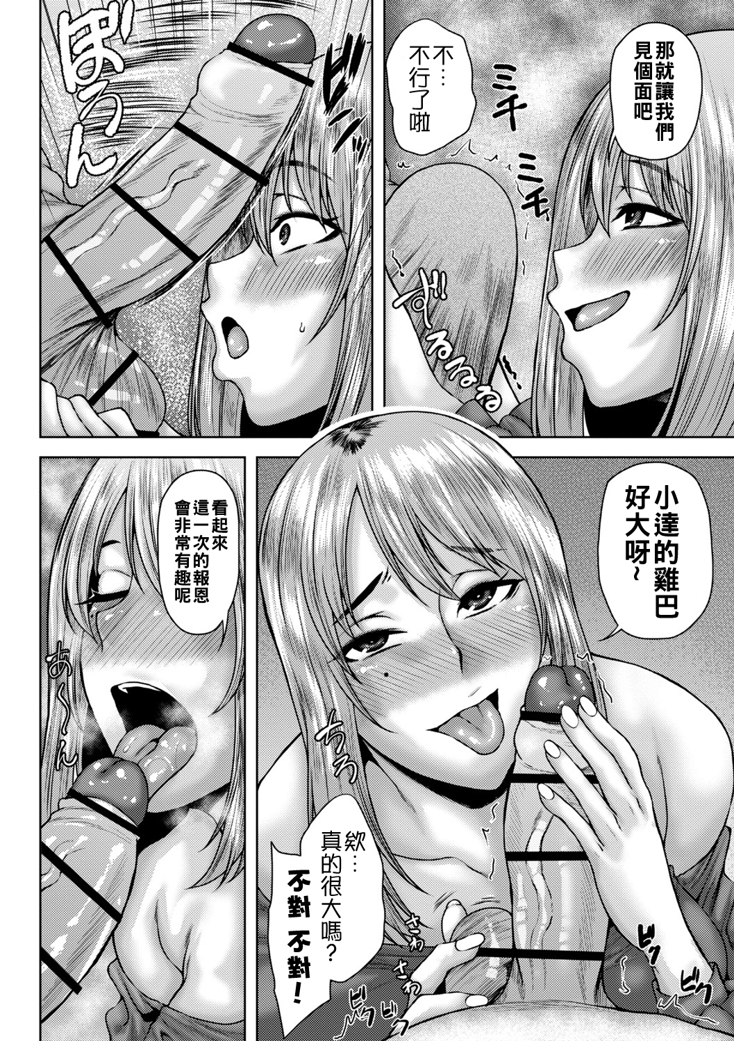 [日本漫画] [オジィ] 隣人は淫らに笑う 单本,巨尻,巨乳大奶,口交,内射中出#[20P]-6