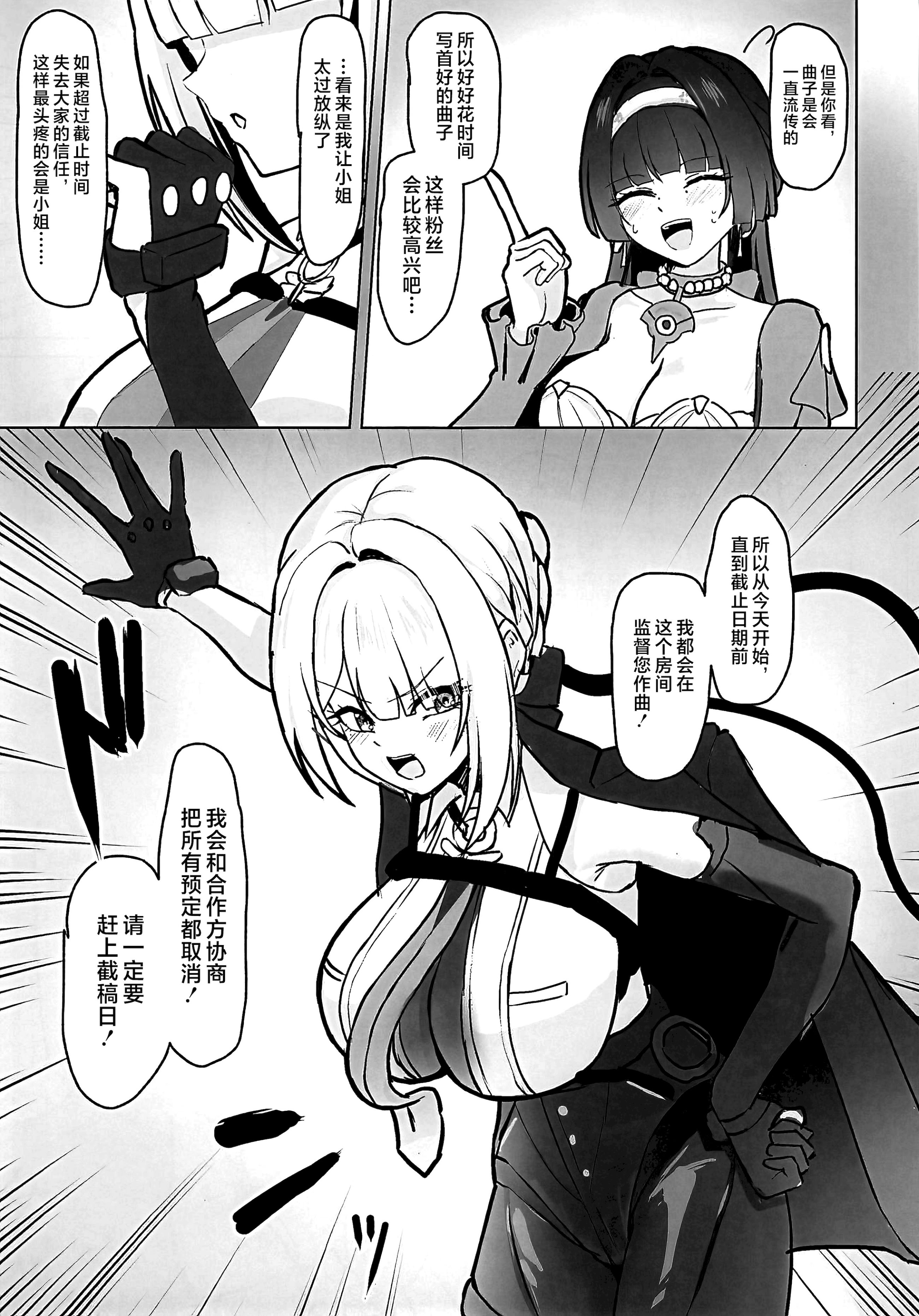 [日本漫画] [深海果樹園 (蓬莱ネペンテス)] 締め切り直前なのに…めちゃらぶ百合えっちする回!! (ゼンレスゾーンゼロ)  单本,女同百合#[24P]-4