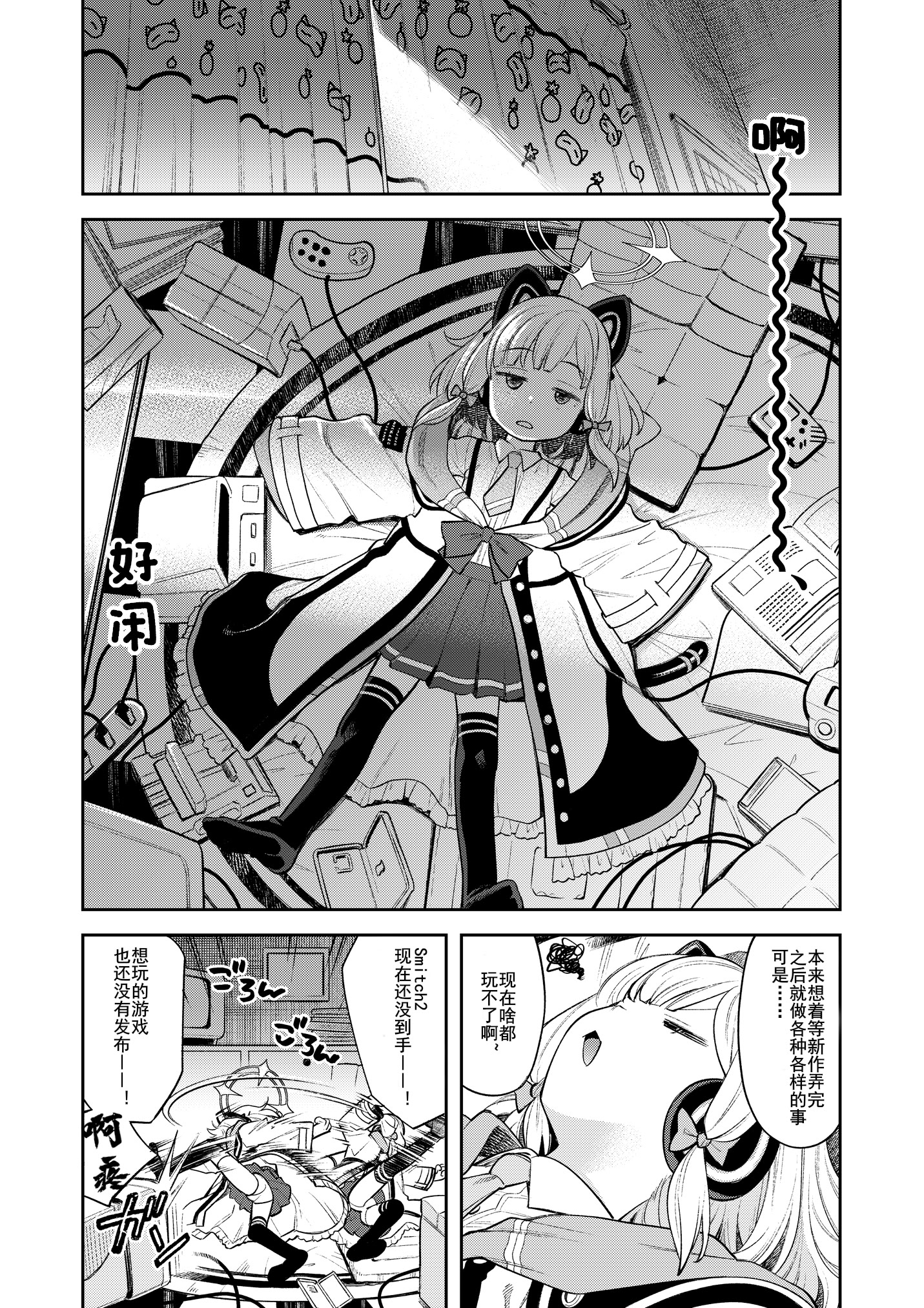 [日本漫画] [エゾクロテン (宮野木ジジ)] キヴォトス性活日誌 -モモイ- (ブルーアーカイブ)｜基沃托斯色色日记 -桃- 单本,萝莉,调教,单女,单男,内射中出#[30P]-3