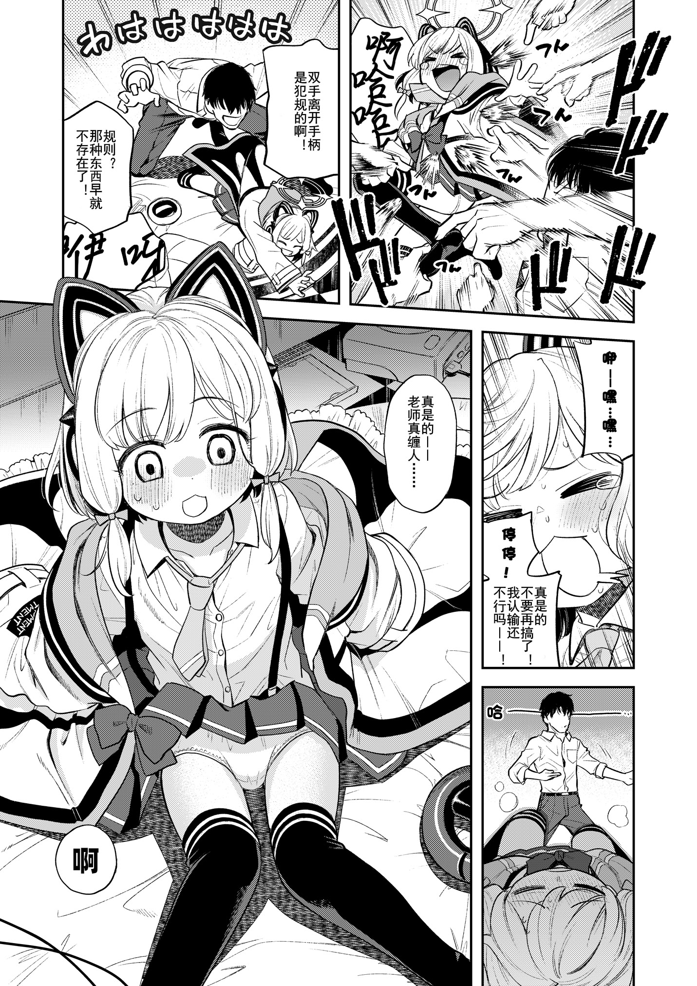 [日本漫画] [エゾクロテン (宮野木ジジ)] キヴォトス性活日誌 -モモイ- (ブルーアーカイブ)｜基沃托斯色色日记 -桃- 单本,萝莉,调教,单女,单男,内射中出#[30P]-7