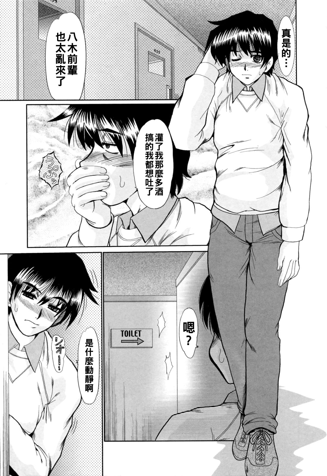 [日本漫画] [深田拓士] がんばれ山形くん 单本,眼镜#[16P]-5