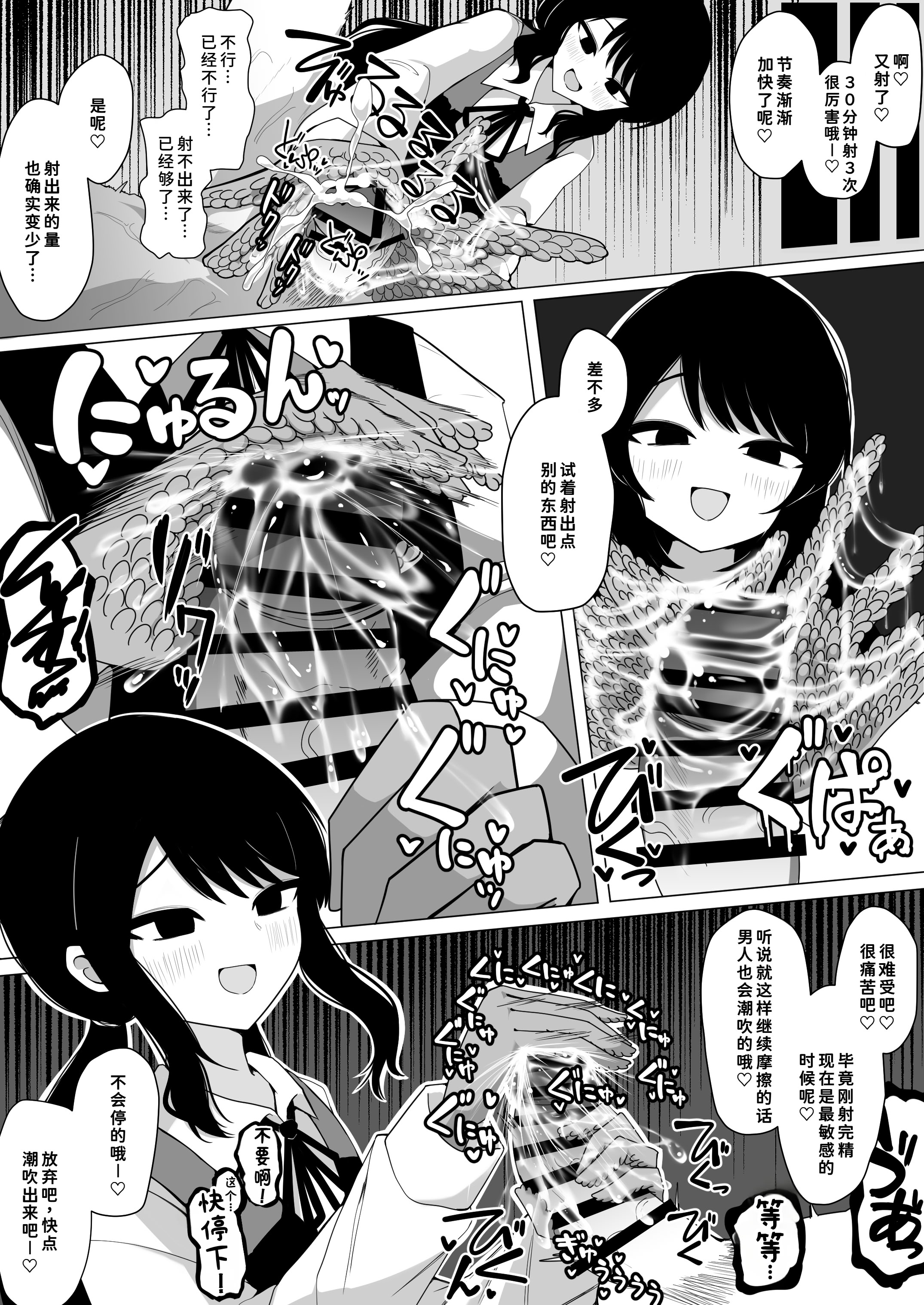 [日本漫画] [ケ脳の片隅 (アラ岸)] 小針さんのおもちゃ 单本,萝莉,单女,女学生制服,丝袜#[32P]-11