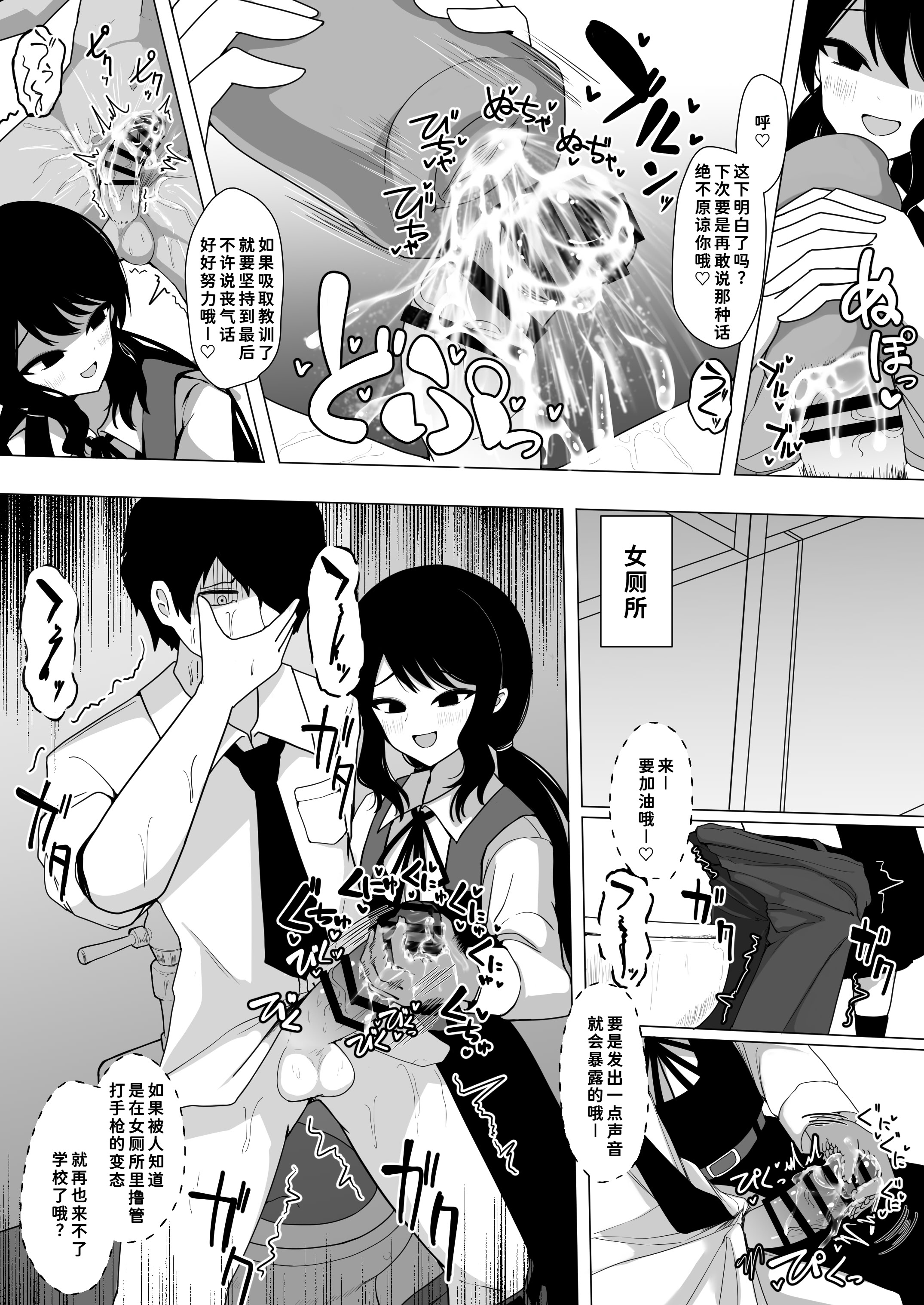 [日本漫画] [ケ脳の片隅 (アラ岸)] 小針さんのおもちゃ 单本,萝莉,单女,女学生制服,丝袜#[32P]-17