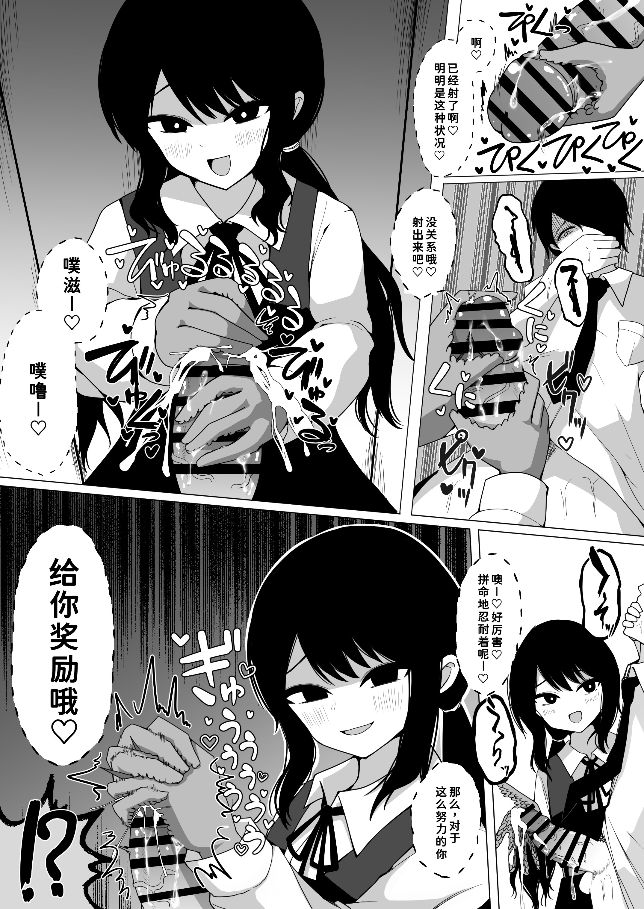[日本漫画] [ケ脳の片隅 (アラ岸)] 小針さんのおもちゃ 单本,萝莉,单女,女学生制服,丝袜#[32P]-18